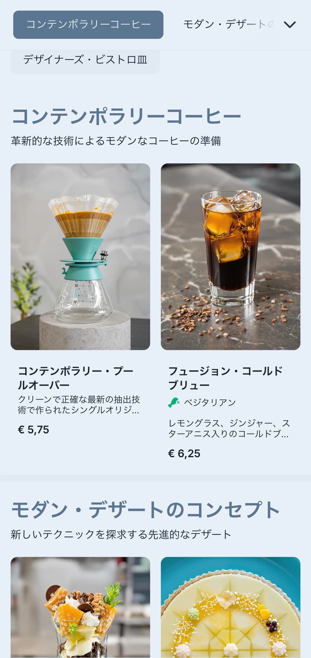 モダンなビストロやフュージョン・カフェにふさわしい、ティールをアクセントにしたクリーンでコンテンポラリーなデザイン。