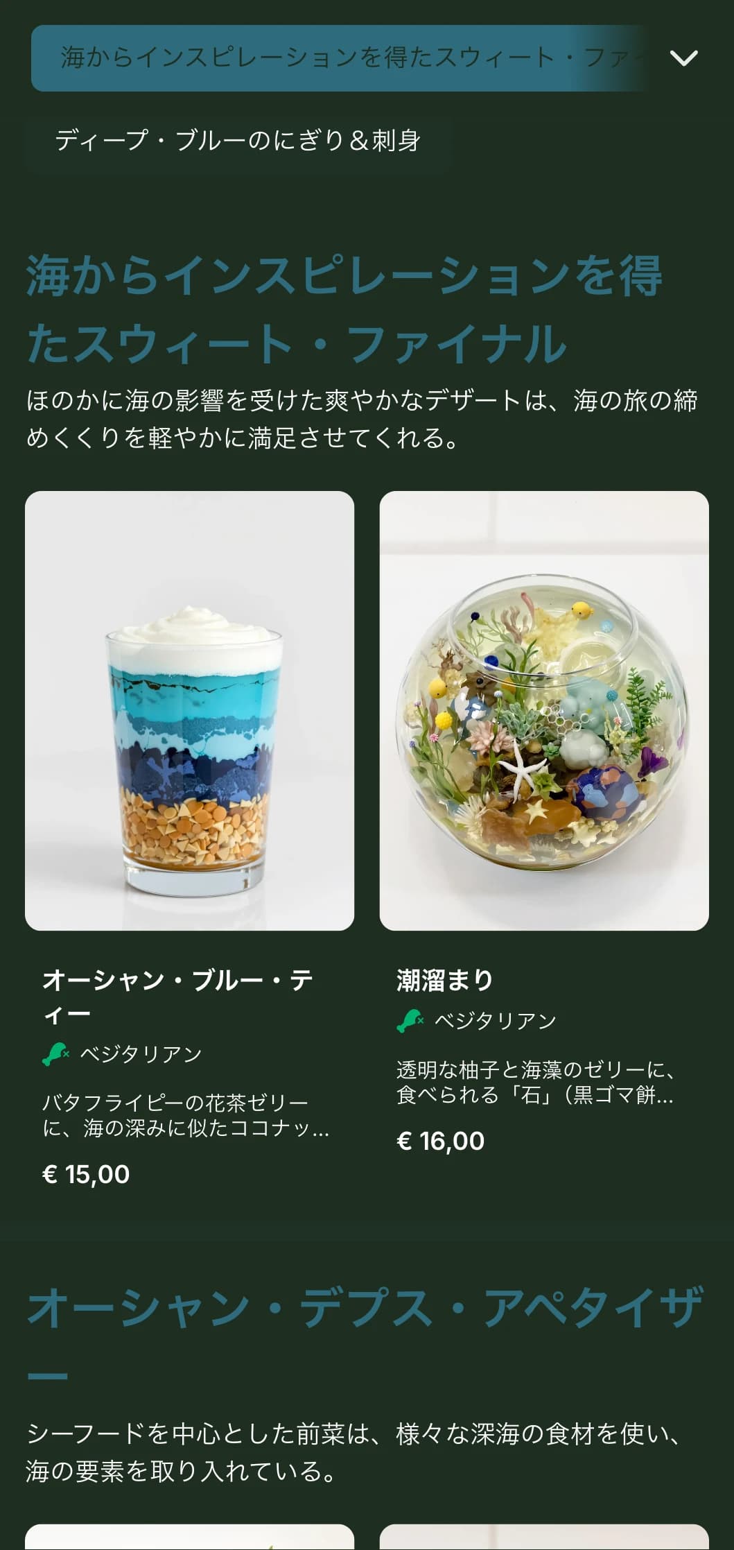 海の深さをイメージした落ち着いたディープブルーの寿司メニューは、海の要素と新鮮な魚介類が特徴。
