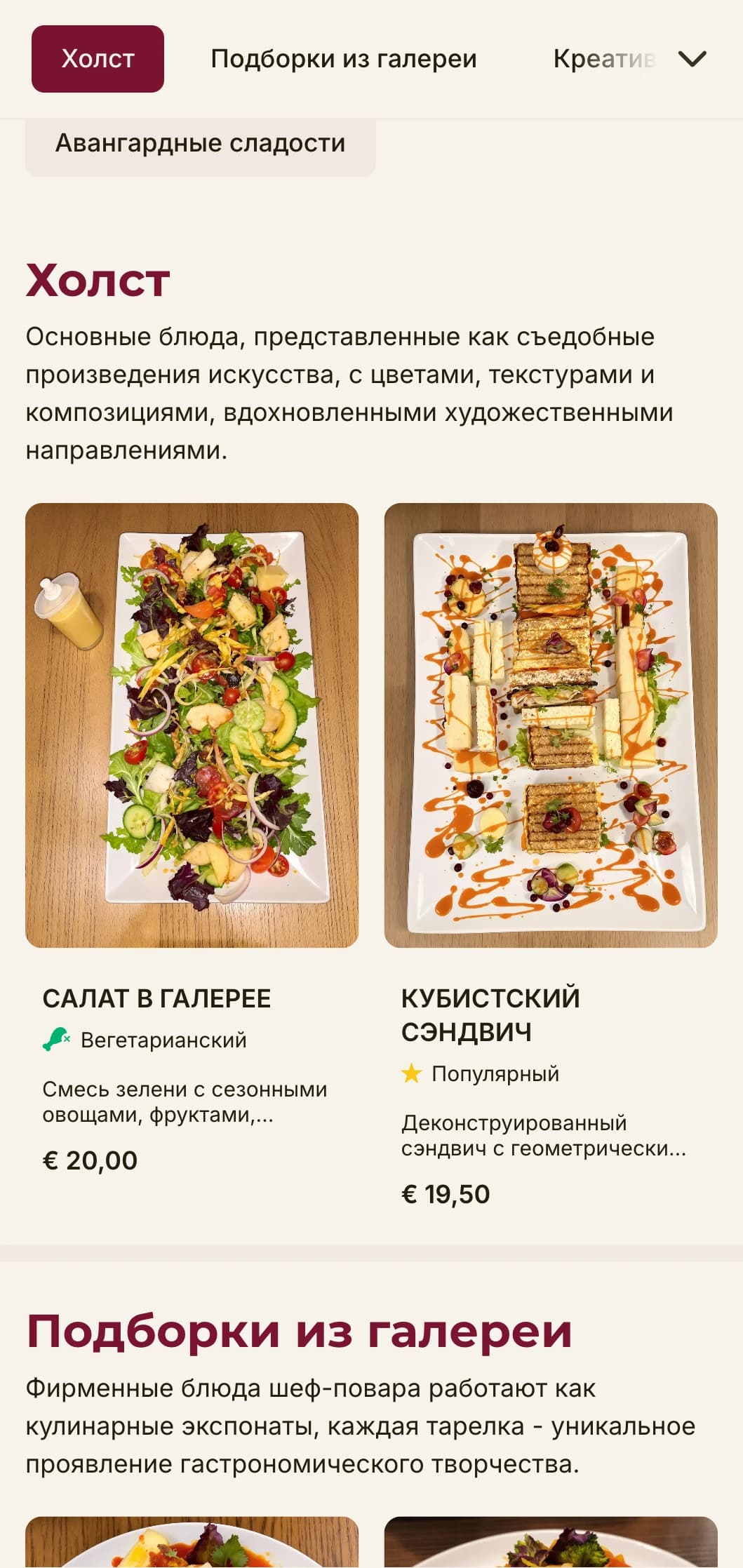 Креативный, вдохновленный искусством дизайн обеденного меню со смелыми цветовыми акцентами и выразительным оформлением, идеально подходящий для ресторанов, расположенных вблизи галерей и художественных кварталов.