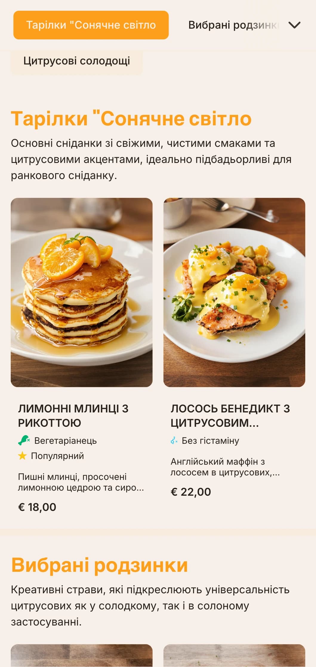 Яскравий, енергійний шаблон для бранчу з пікантними апельсиновими акцентами, ідеально підходить для сокових барів та кафе, орієнтованих на здорове харчування.