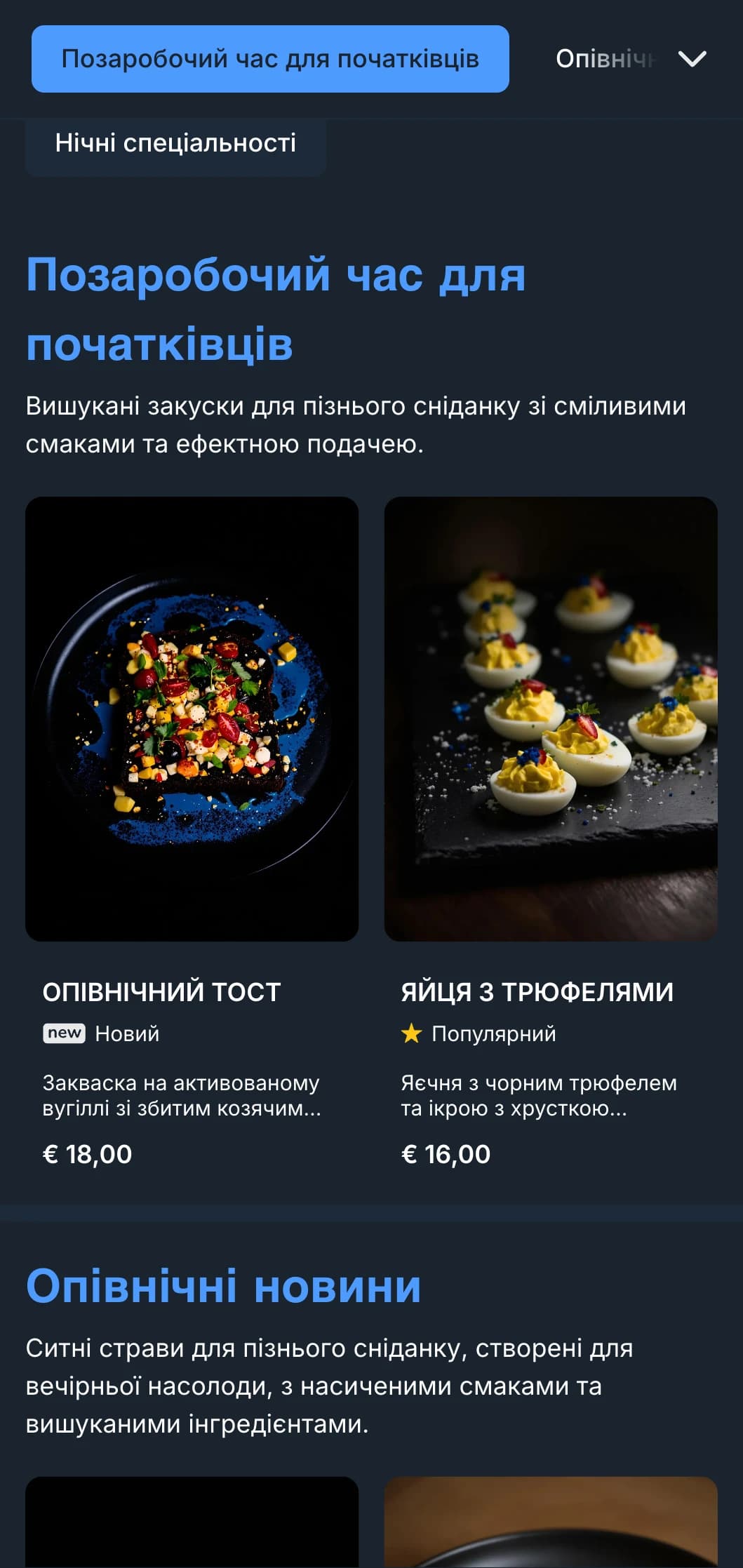 Глибокий синій шаблон з яскравими акцентами ідеально підходить для пізніх пізніх бранчів і неробочих кафе.