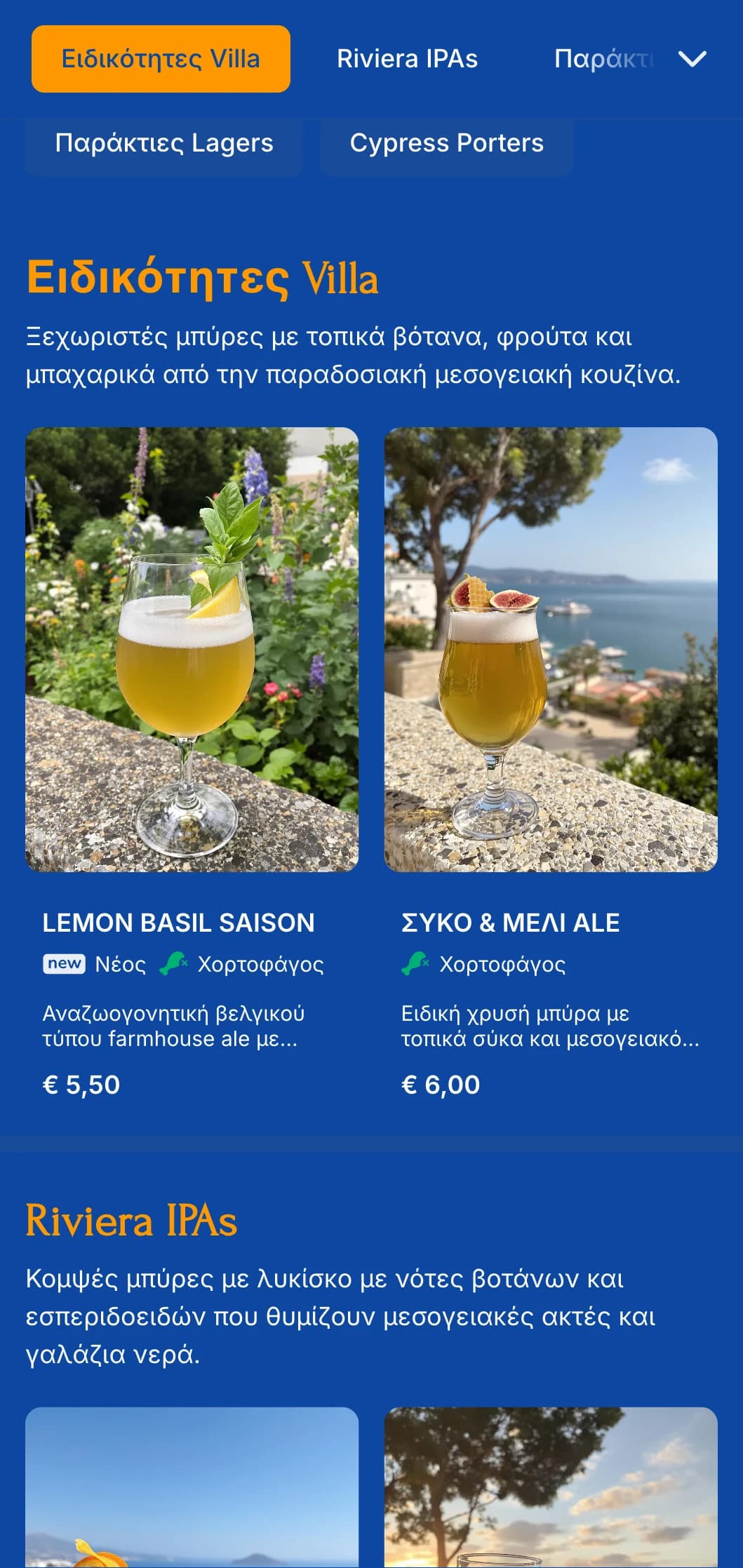 Φωτεινός και ευάερος σχεδιασμός εμπνευσμένος από τη μεσογειακή παράκτια αισθητική, ιδανικός για παραθαλάσσιες ζυθοποιίες και προορισμούς διακοπών.