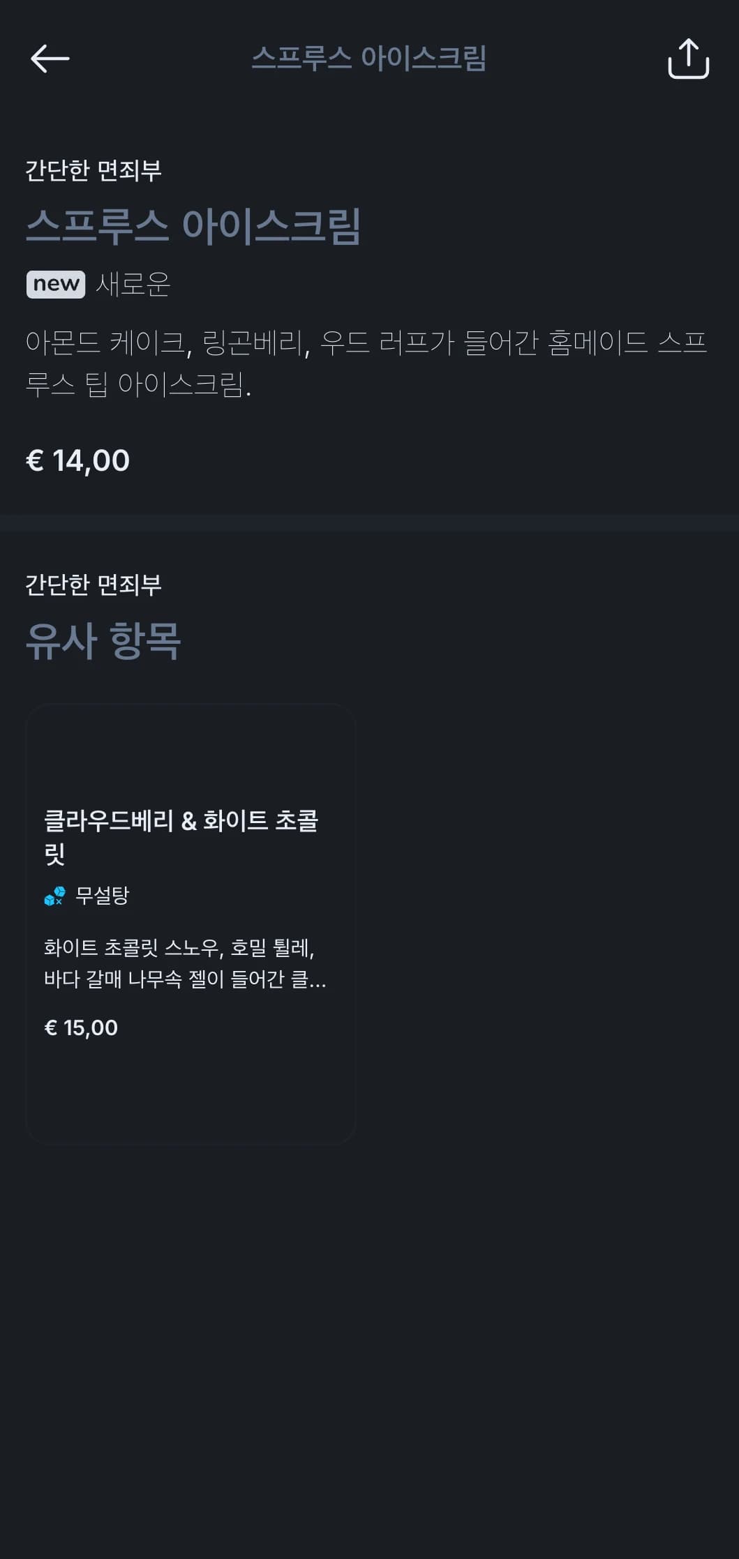 스칸디나비아풍의 깔끔한 디자인에 사려 깊은 간결함과 세련된 미학으로 현대적인 고급 다이닝 경험을 선사합니다.