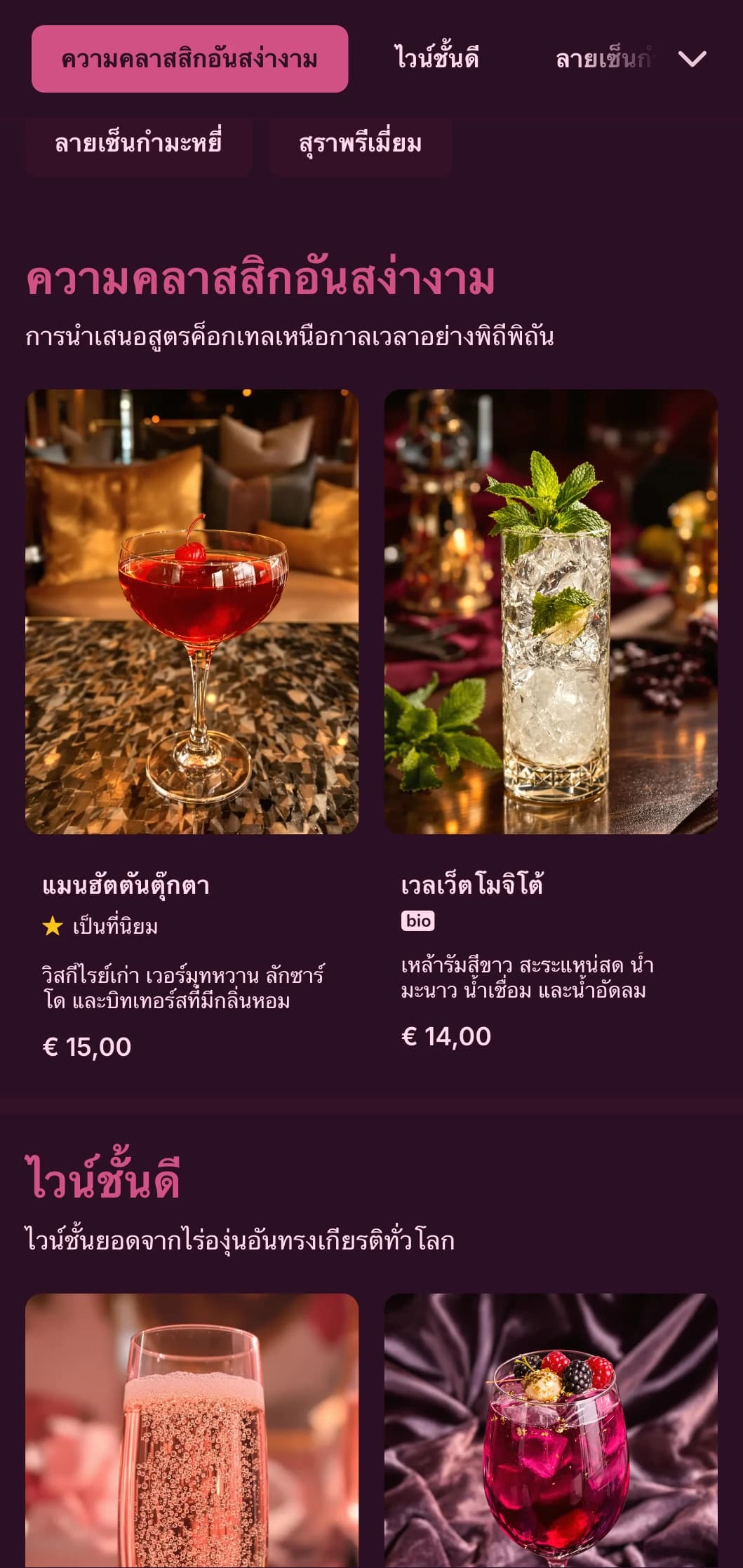 ดีไซน์เบอร์กันดีเข้มข้นพร้อมเนื้อสัมผัสที่หรูหราสำหรับเลานจ์ค็อกเทลอันหรูหรา