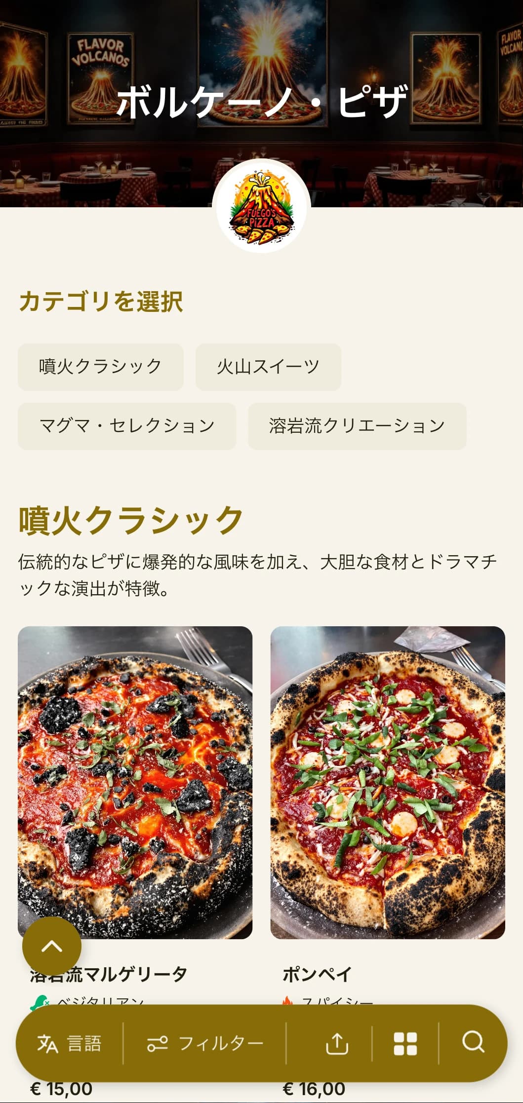 大胆で目を引くピザメニューは、冒険好きなピッツェリア向けのドラマチックなビジュアルヒエラルキー。