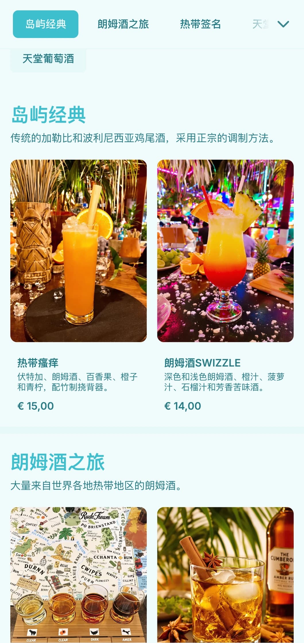 明亮的绿松石色设计，带有热带元素，适用于忻城和朗姆酒酒吧。