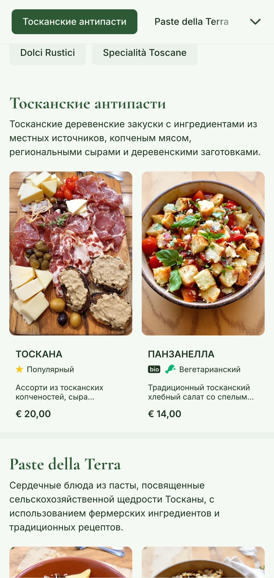 Тосканская сельская местность с оливковой зеленью, мотивами виноградников и земляными элементами для аутентичной итальянской кухни.