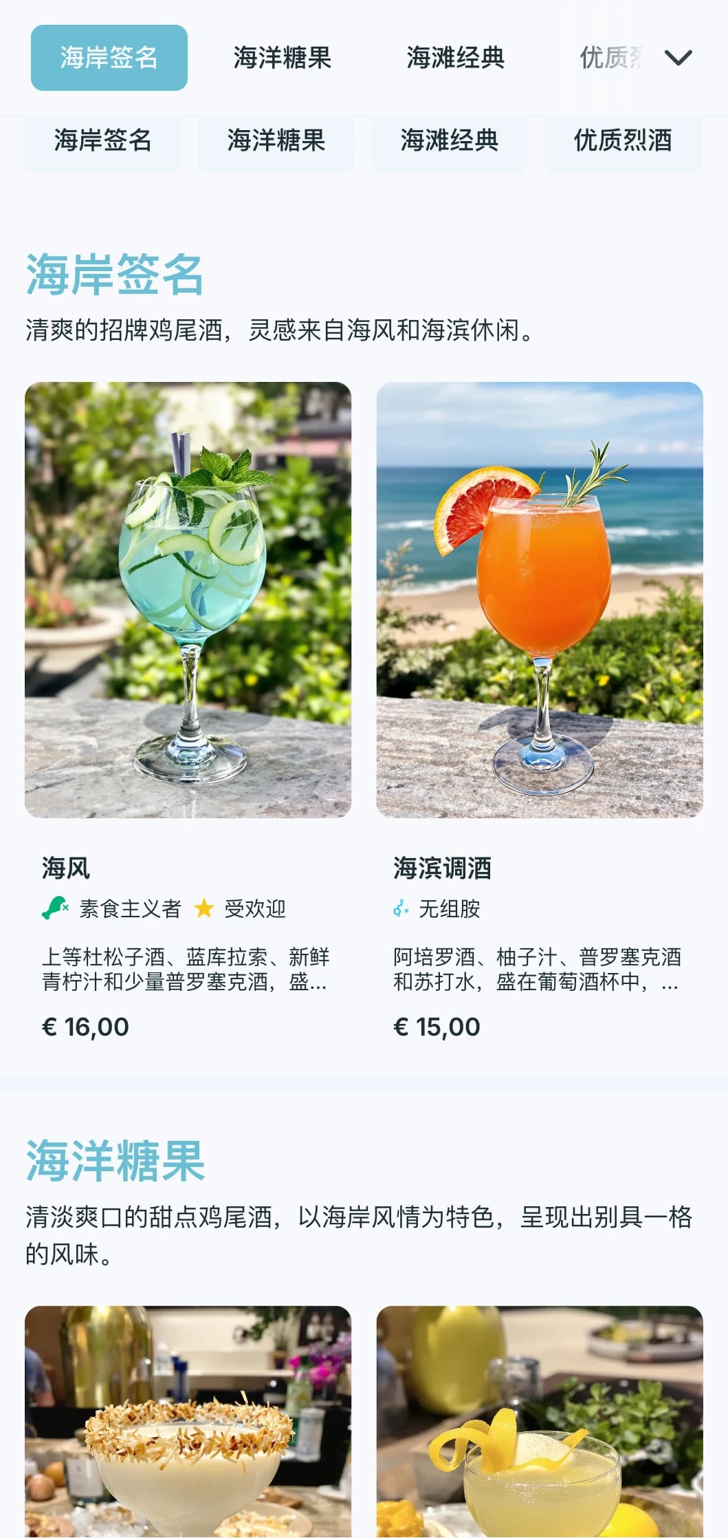 该设计清新、充满海岸风情，适用于海滨酒吧和海滩俱乐部，以淡蓝色调和大气的字体为特色。