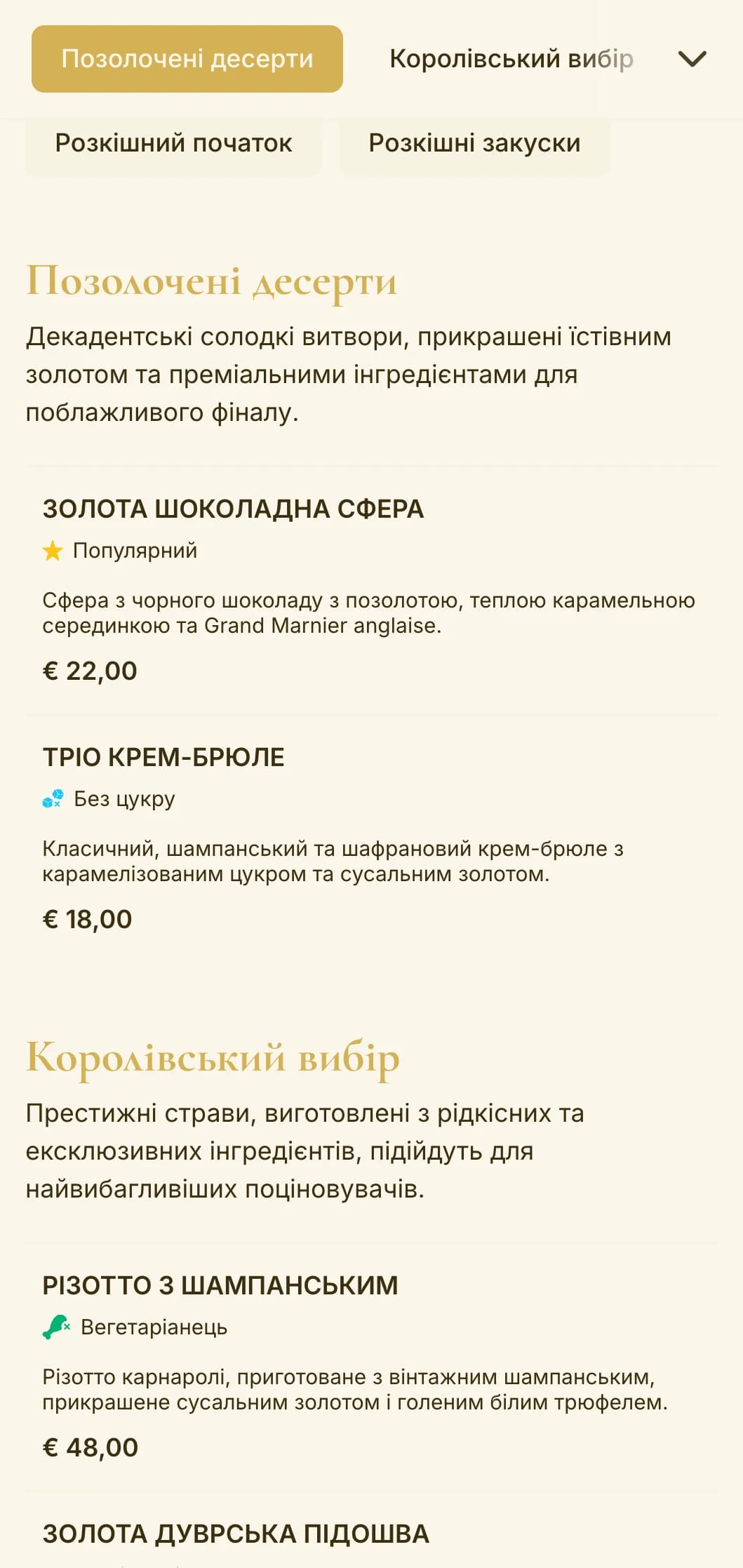 Розкішний золотий дизайн, що випромінює розкіш та ексклюзивність, ідеально підходить для елітних закладів та урочистих подій.