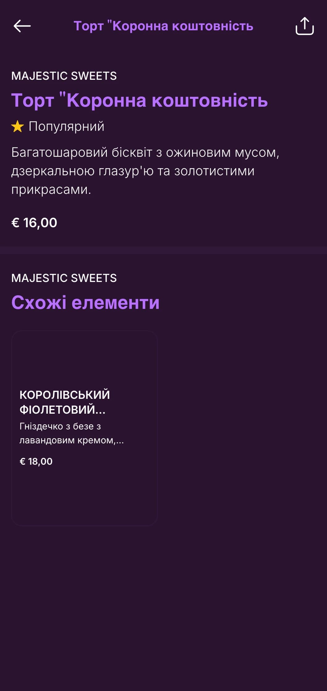 Королівське пурпурно-золоте меню для вечері з класичними елементами дизайну, що ідеально підходить для закладів зі старовинним шармом.