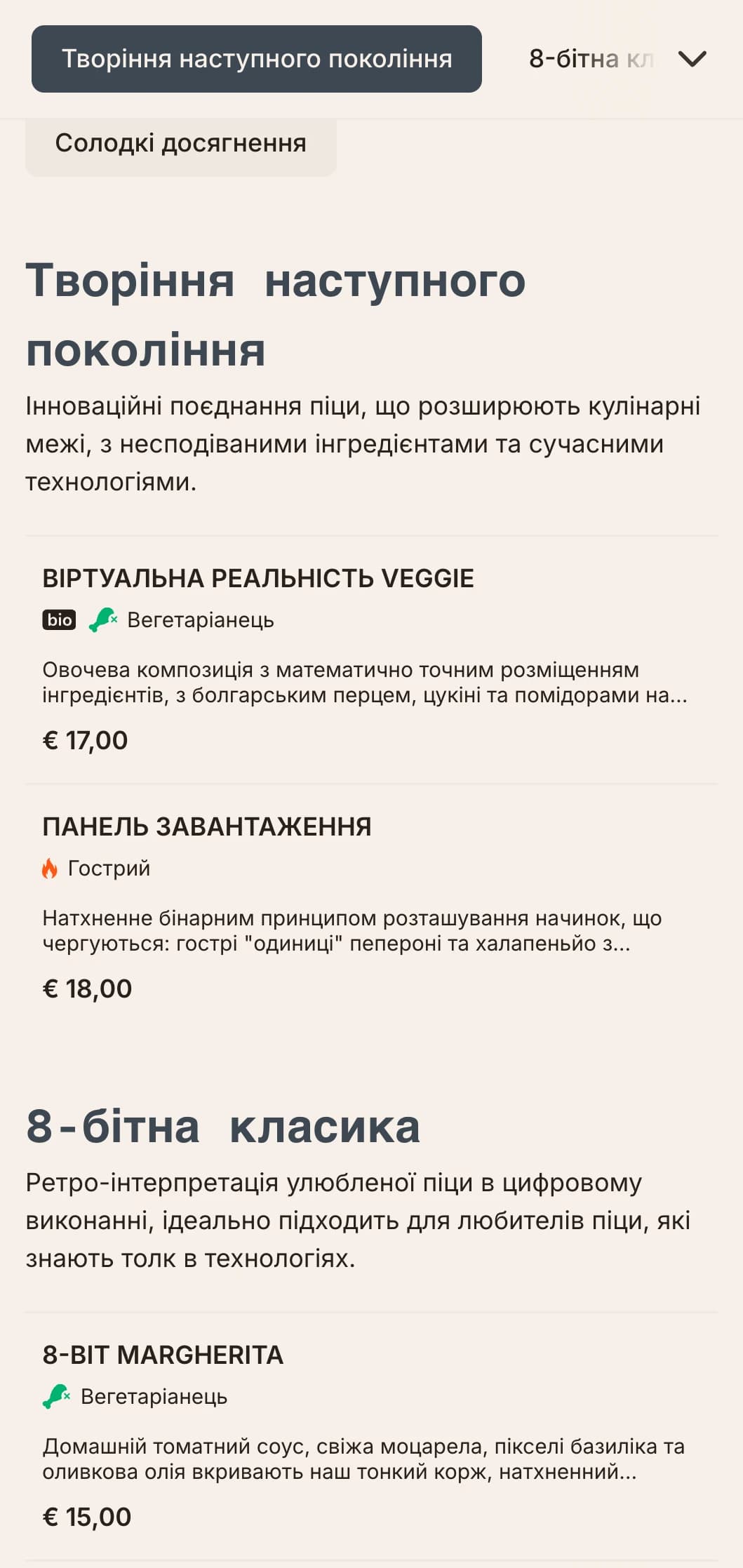 Сучасне меню піци, натхненне технологіями, з цифровою естетикою для інноваційних концепцій піци.