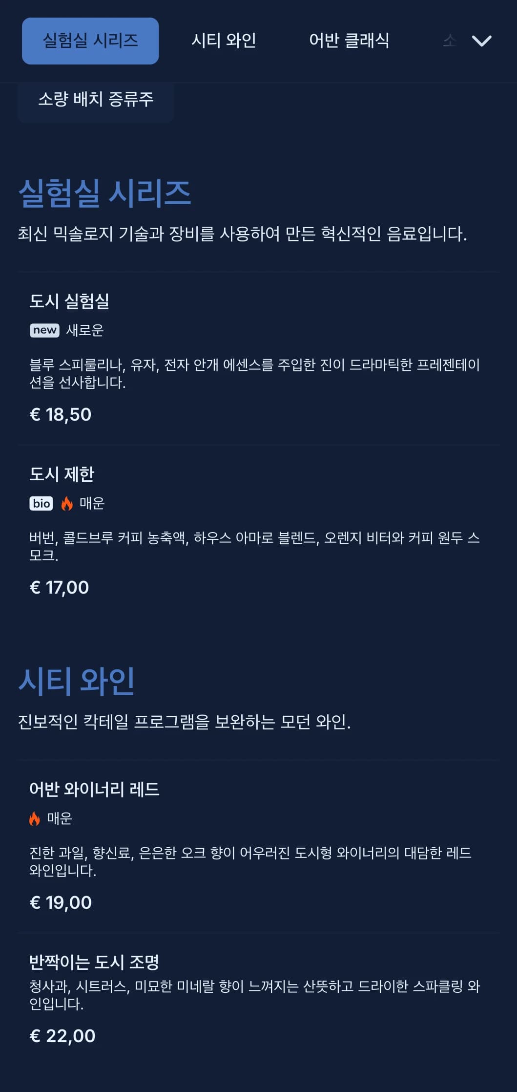 깔끔하고 구조적인 파란색 디자인에 기하학적 패턴이 가미된 모던한 도시형 바.
