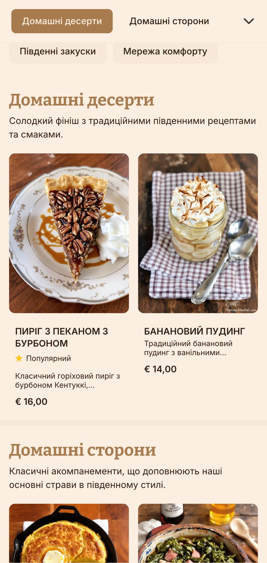 Душевний кейтеринг у південному стилі з комфортною класикою, щедрими порціями та домашньою подачею для сімейних зустрічей та невимушених посиденьок.