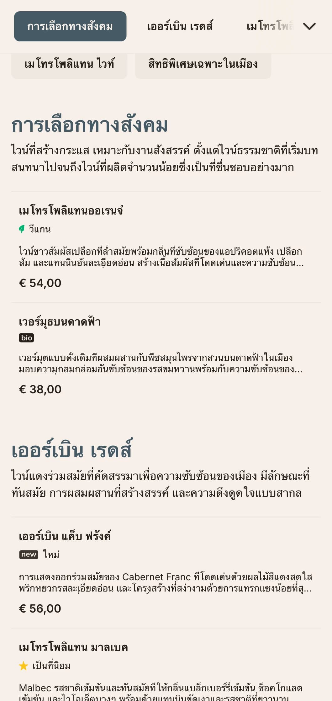 เทมเพลตรายการไวน์สไตล์เมืองที่ทันสมัยพร้อมองค์ประกอบทางสถาปัตยกรรมและสุนทรียศาสตร์ร่วมสมัย เหมาะสำหรับบาร์ไวน์ในเมืองและร้านอาหารสมัยใหม่