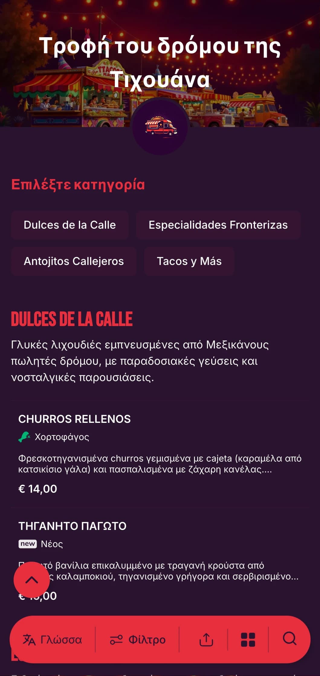 Τολμηρό και ενεργητικό μενού street food εμπνευσμένο από τη ζωντανή γαστρονομική σκηνή της Τιχουάνα με φωτεινά χρώματα, χαλαρή τυπογραφία και αυθεντικές σπεσιαλιτέ taco.