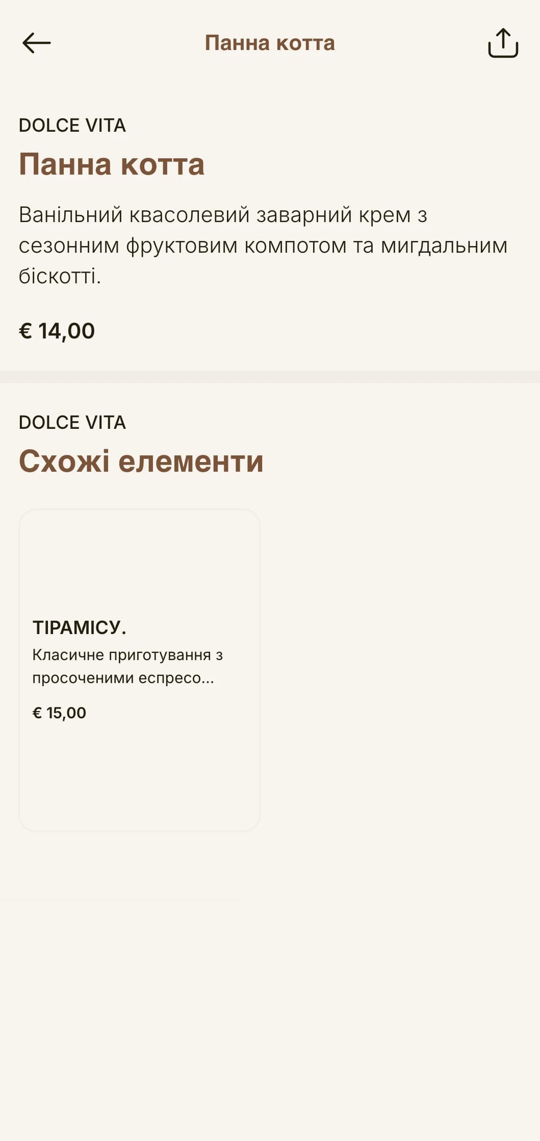 Тепле і затишне меню для вечері, натхненне тосканською естетикою, з теракотовими відтінками та класичними італійськими елементами.