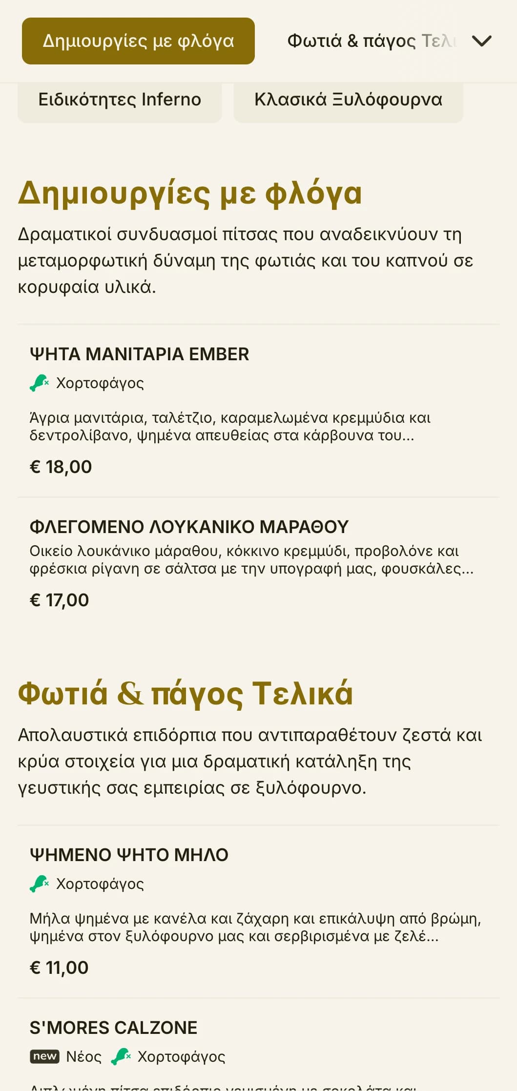 Δραματικό μενού πίτσας με πλούσια χρώματα και τολμηρή τυπογραφία για τους ειδικούς της ξυλόφουρνας.