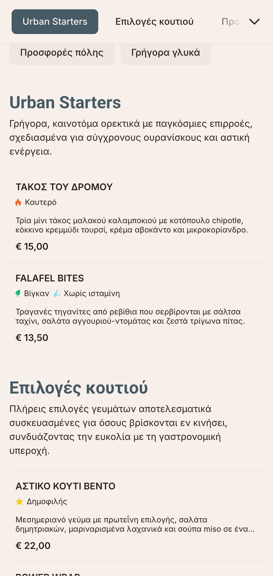 Τολμηρός, σύγχρονος σχεδιασμός μενού μεσημεριανού γεύματος για fast-casual χώρους εστίασης, με δυναμική τυπογραφία και αποτελεσματική διάταξη για επαγγελματίες της πόλης που αναζητούν ποιοτικά μεσημεριανά γεύματα.