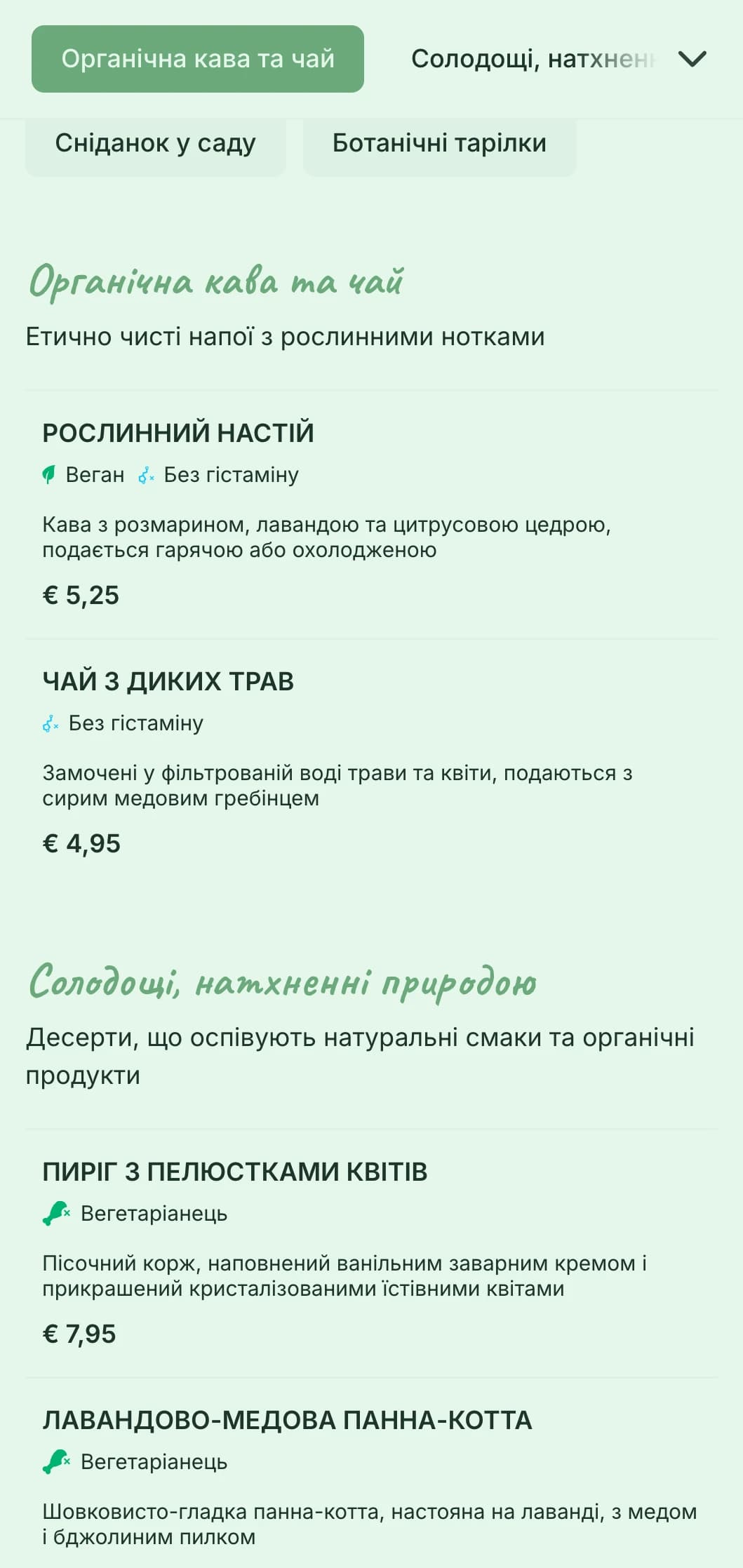 Свіжий дизайн у зеленій тематиці з ботанічними елементами для садових кафе та органічних бранч-спотів.