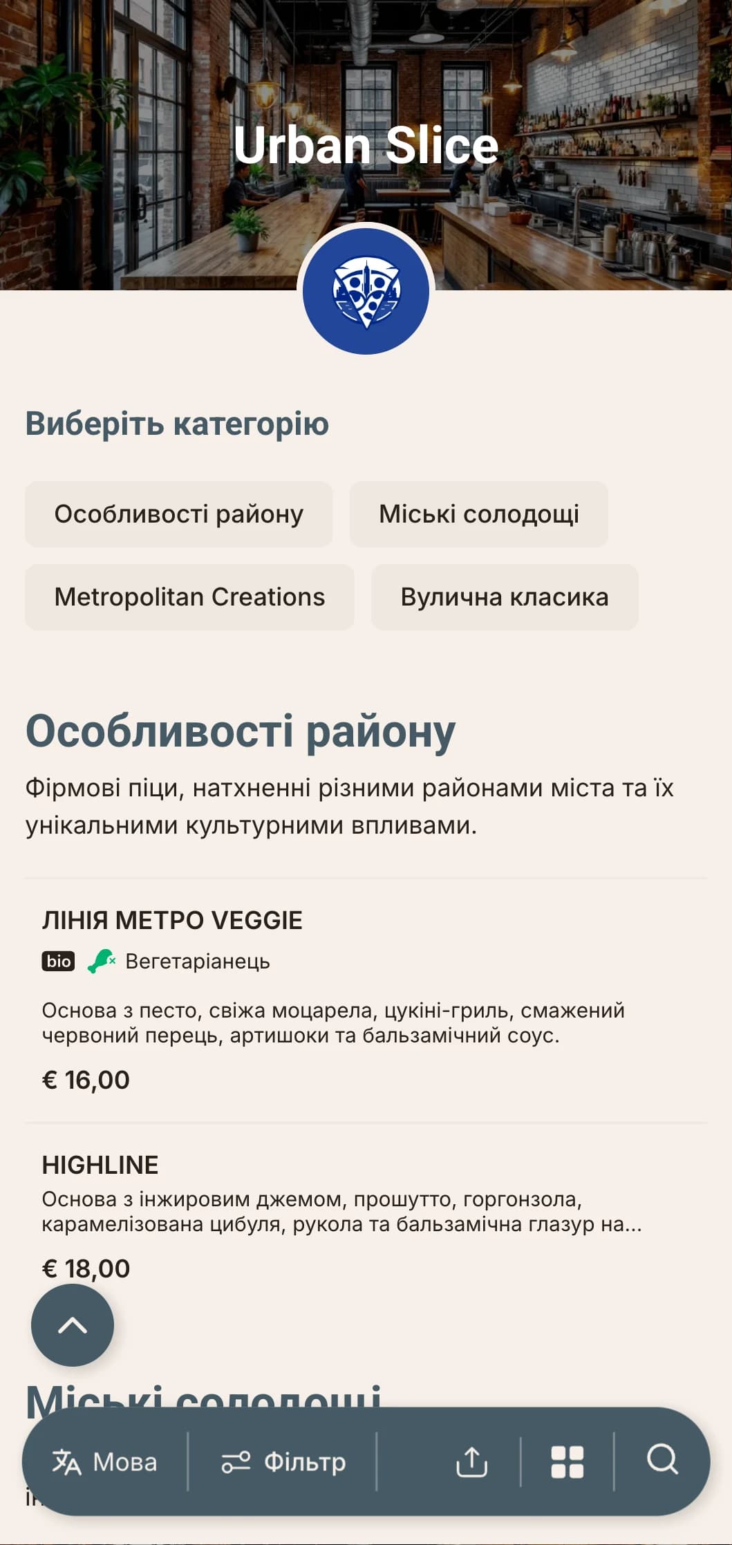Сучасне міське меню піци з елементами індустріального дизайну, ідеально підходить для піцерій у центрі міста.