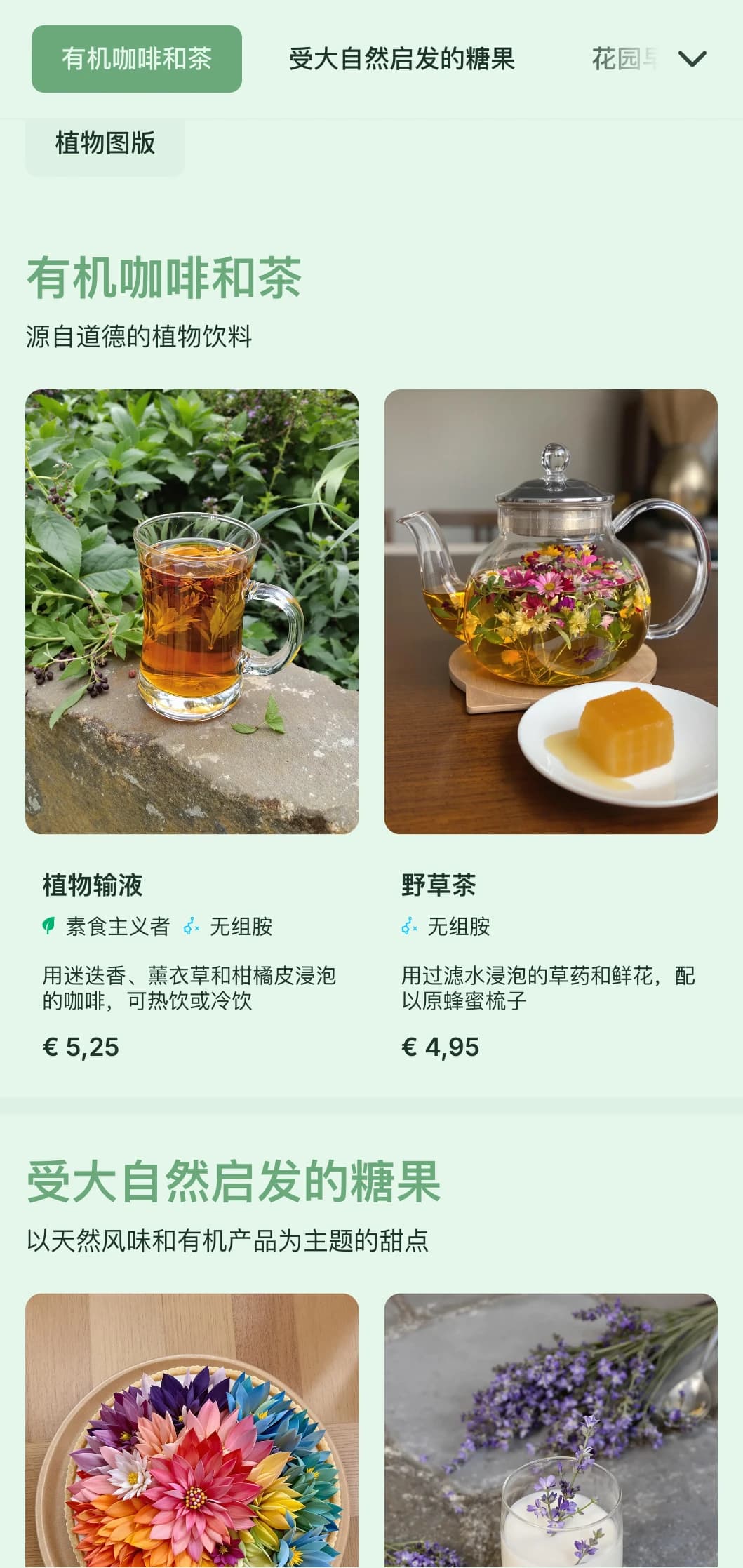清新的绿色主题设计，为花园咖啡馆和有机早午餐地点注入植物元素。