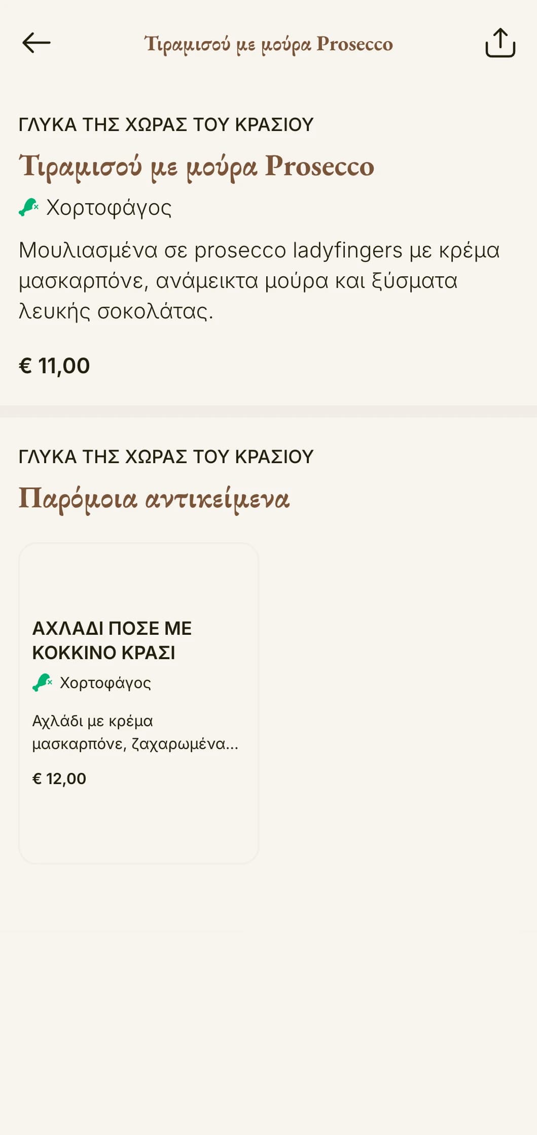 Μενού πίτσας εμπνευσμένο από τη χώρα του κρασιού με κομψή τυπογραφία και ρουστίκ ιταλική γοητεία.