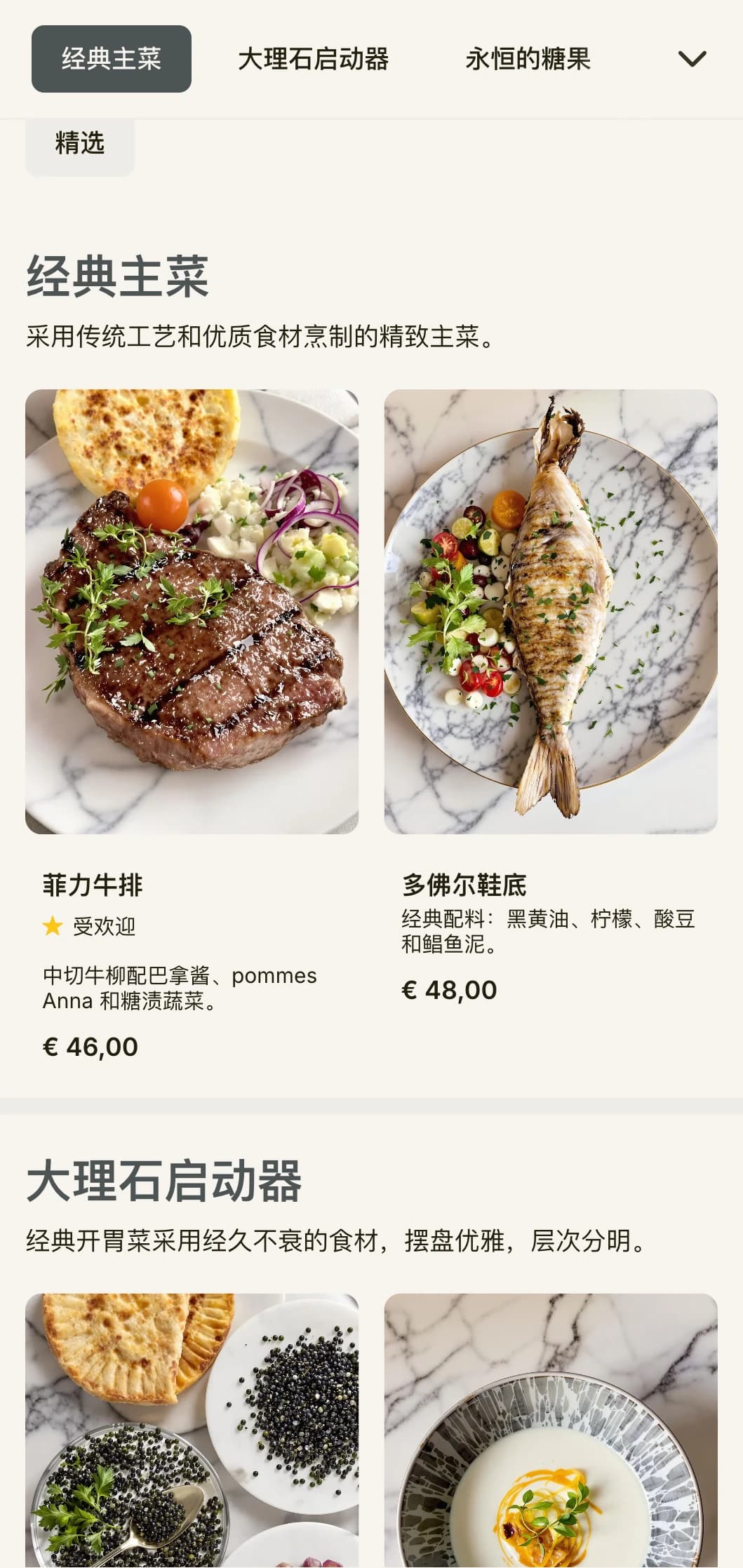优雅的晚餐菜单采用大理石纹理和经典设计元素，非常适合精致的餐饮场所。