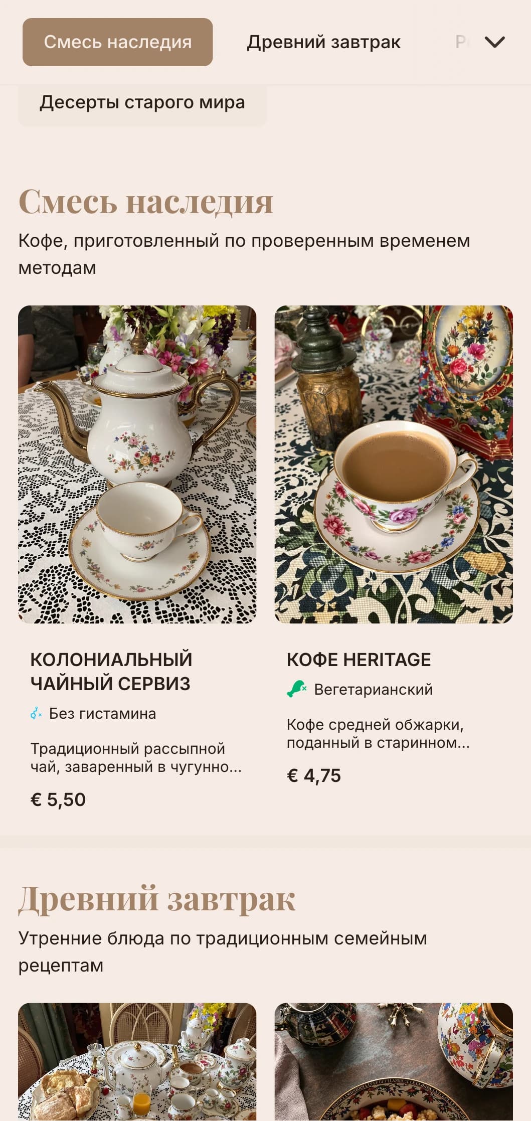 Ностальгический дизайн с элементами наследия для традиционных чайных комнат и исторических кафе.