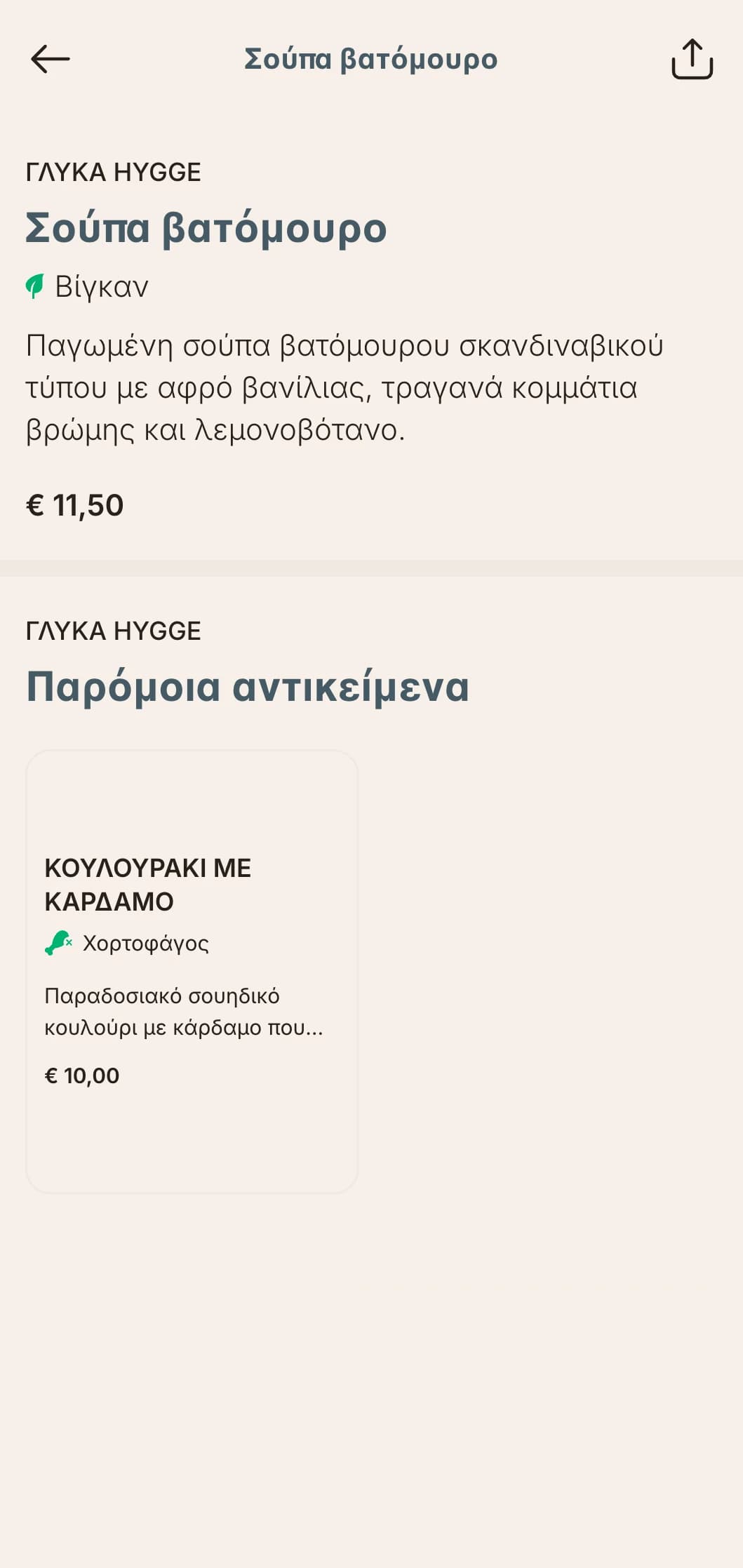 Καθαρός, σκανδιναβικής έμπνευσης σχεδιασμός μενού γεύματος με μινιμαλιστική τυπογραφία και λειτουργική κομψότητα, κατάλληλος για σύγχρονα καφέ με σκανδιναβική αισθητική.