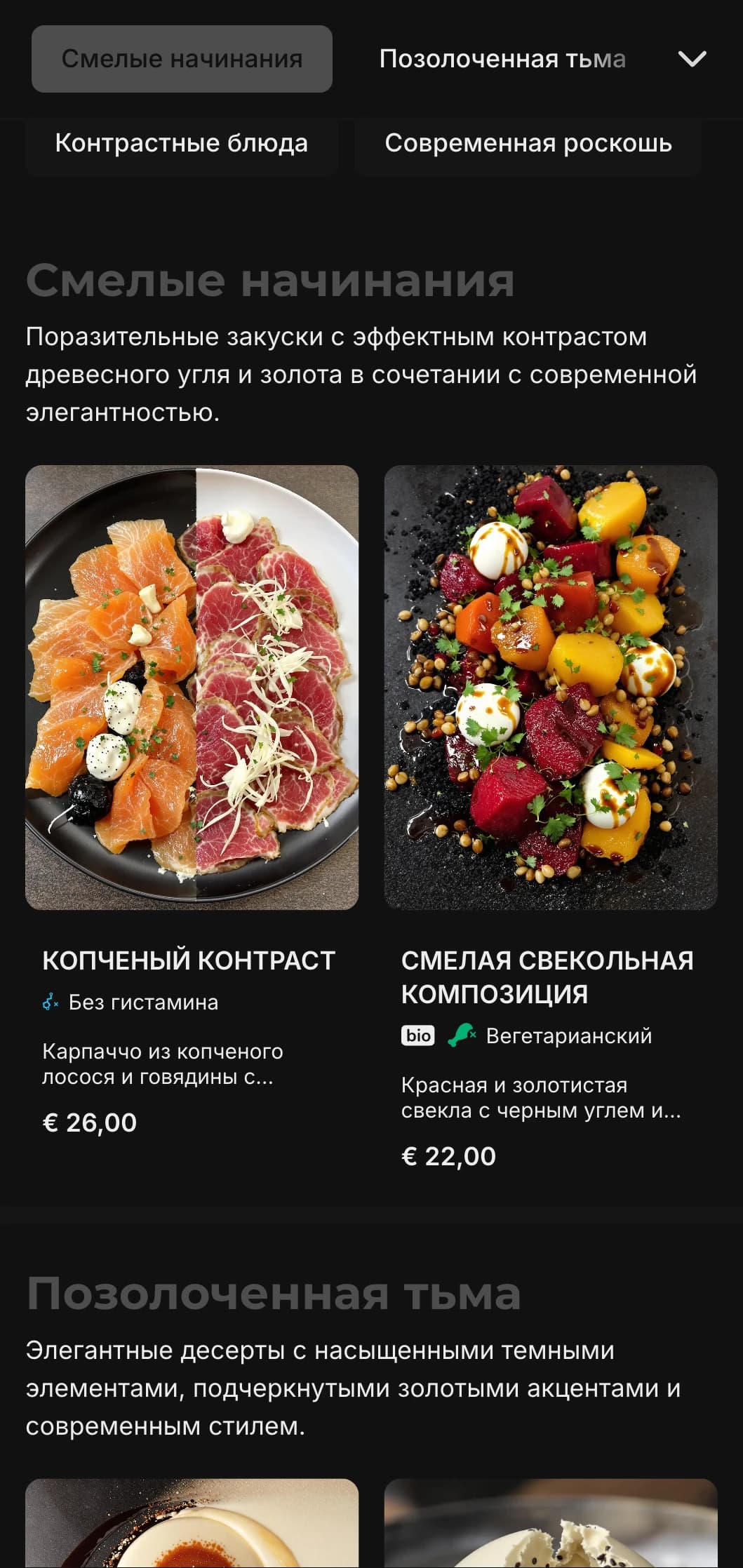 Смелая современная концепция, сочетающая глубокие угольные тона с роскошными золотыми акцентами.