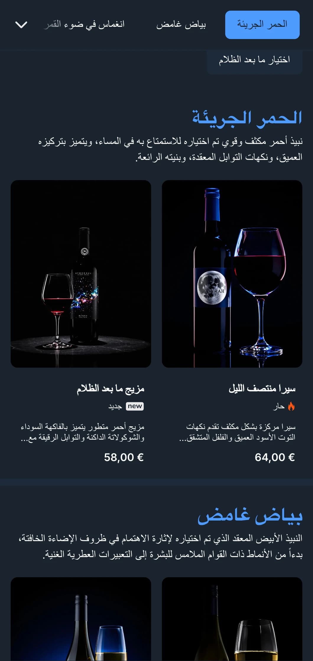قالب قائمة النبيذ ذو الأجواء العميقة مع لمسات زرقاء كهربائية على خلفيات منتصف الليل، وهو مثالي للأماكن المسائية وتجارب النبيذ الحصرية.