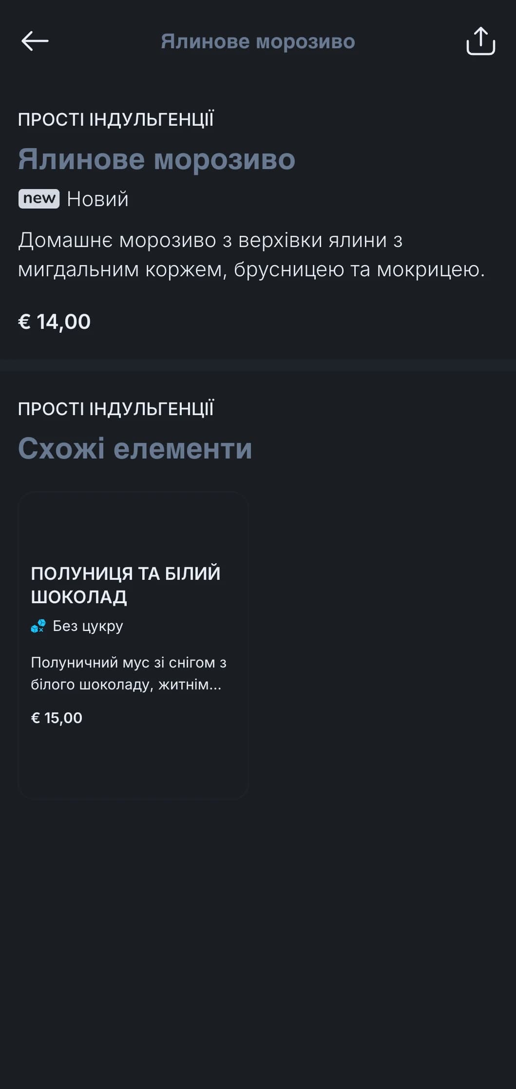 Чистий дизайн у скандинавському стилі з продуманою простотою та вишуканою естетикою для сучасних висококласних обідів.
