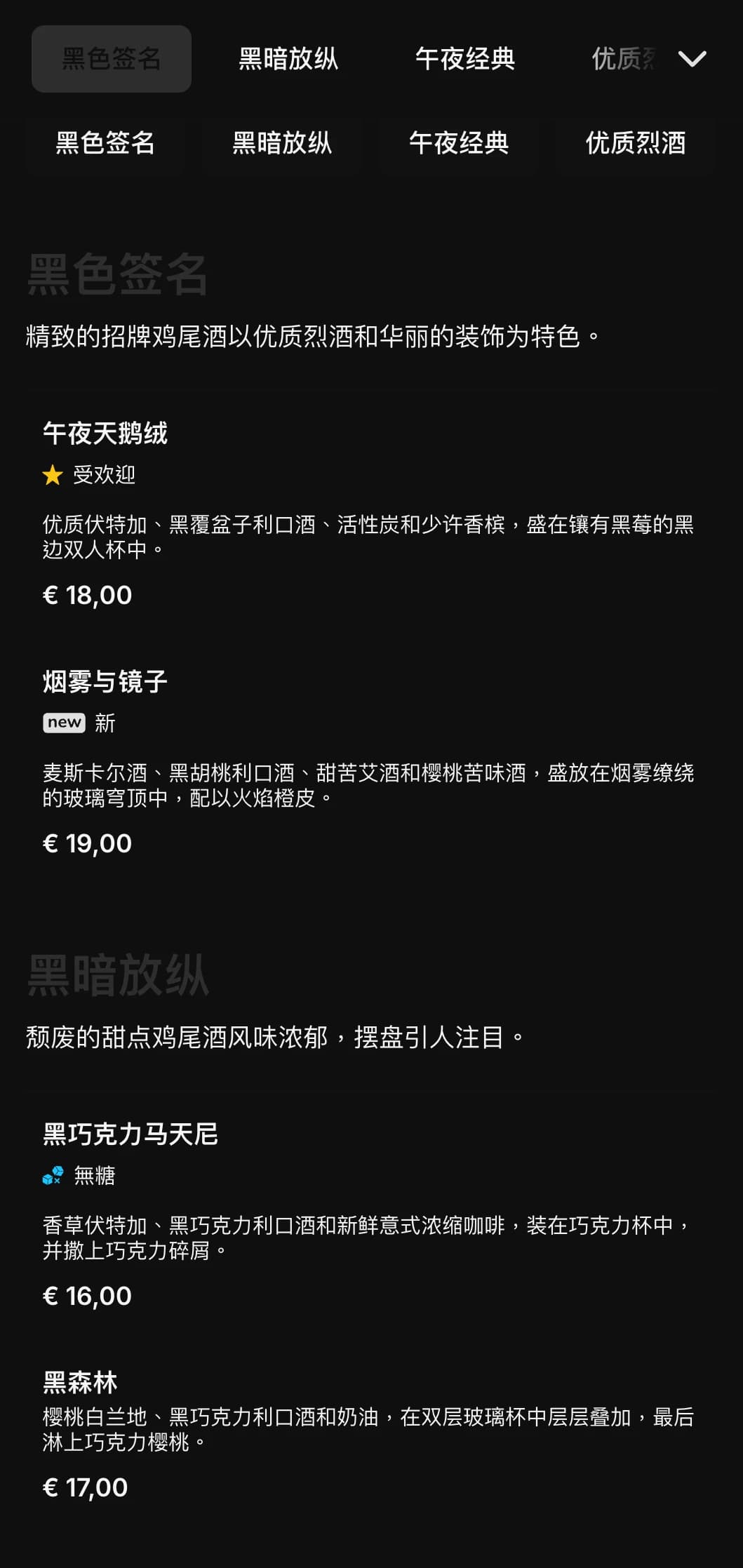 时尚、深色的设计适用于当代鸡尾酒会和夜总会，采用高对比度元素和大胆的字体设计。