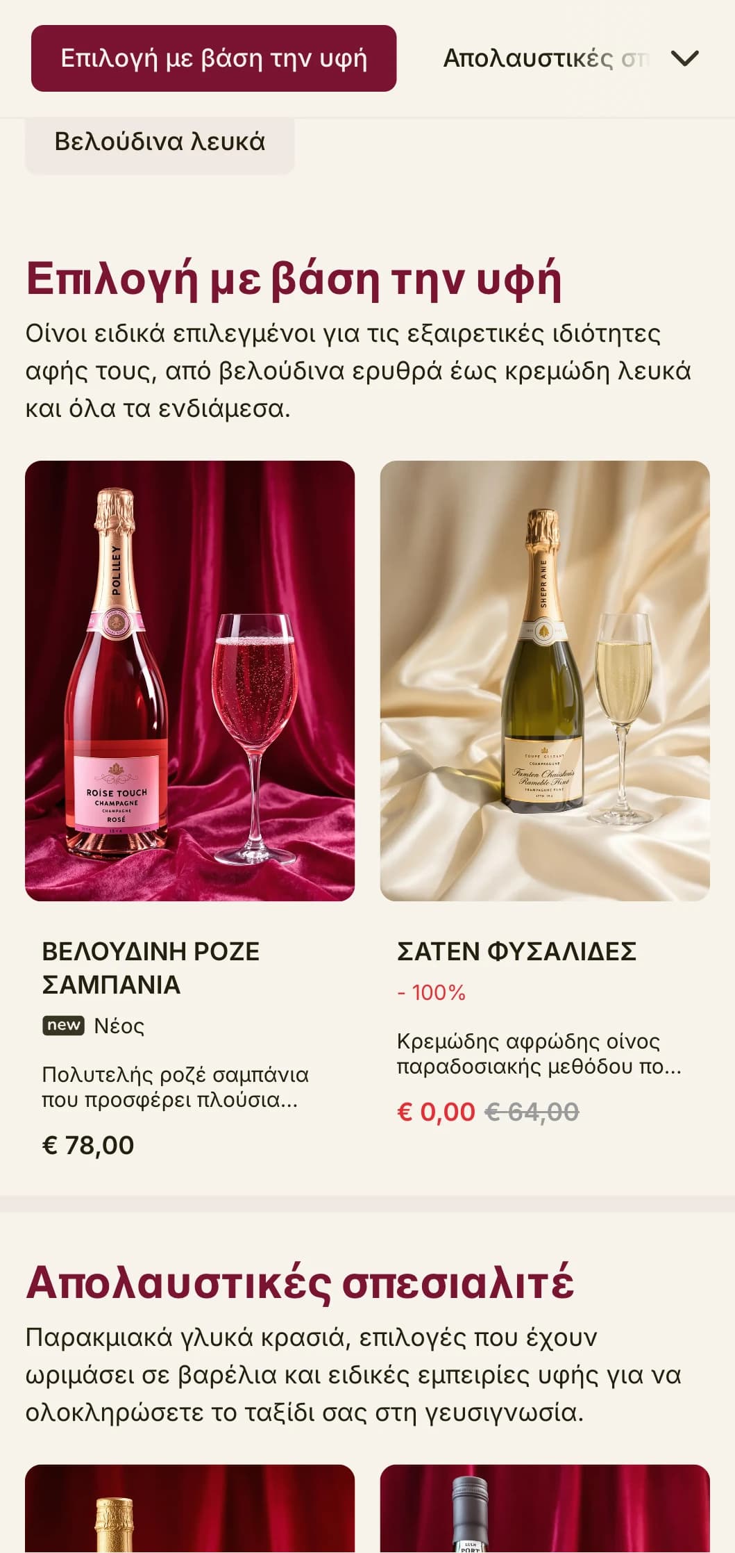 Δραματικά πολυτελές πρότυπο λίστας κρασιών με βαθιές κόκκινες πινελιές και εκλεπτυσμένη τυπογραφία, ιδανικό για πολυτελή wine lounge και βραδινά κέντρα.