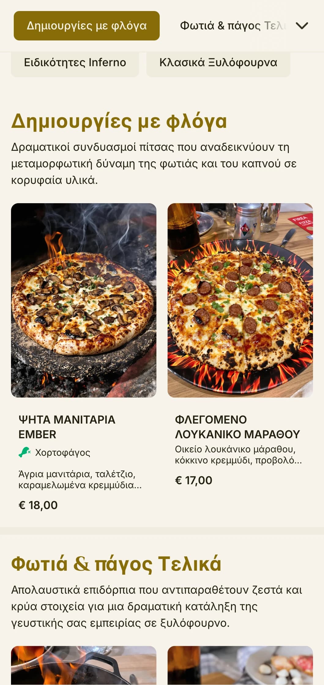 Δραματικό μενού πίτσας με πλούσια χρώματα και τολμηρή τυπογραφία για τους ειδικούς της ξυλόφουρνας.