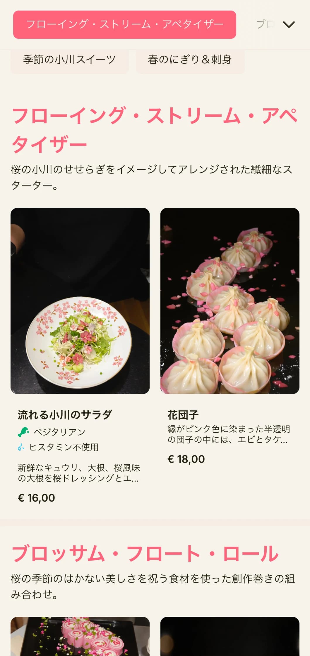 柔らかなピンクのアクセントと自然の要素を取り入れた、桜にインスパイアされた流れるような寿司メニュー。
