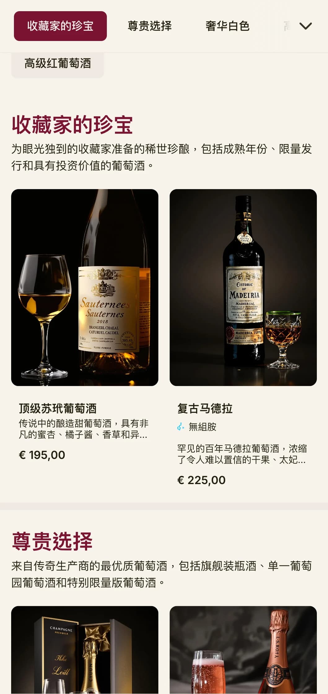 极尽奢华的酒单模板，采用深红色点缀和精致的排版，是高级酒窖和高档场所的理想之选。