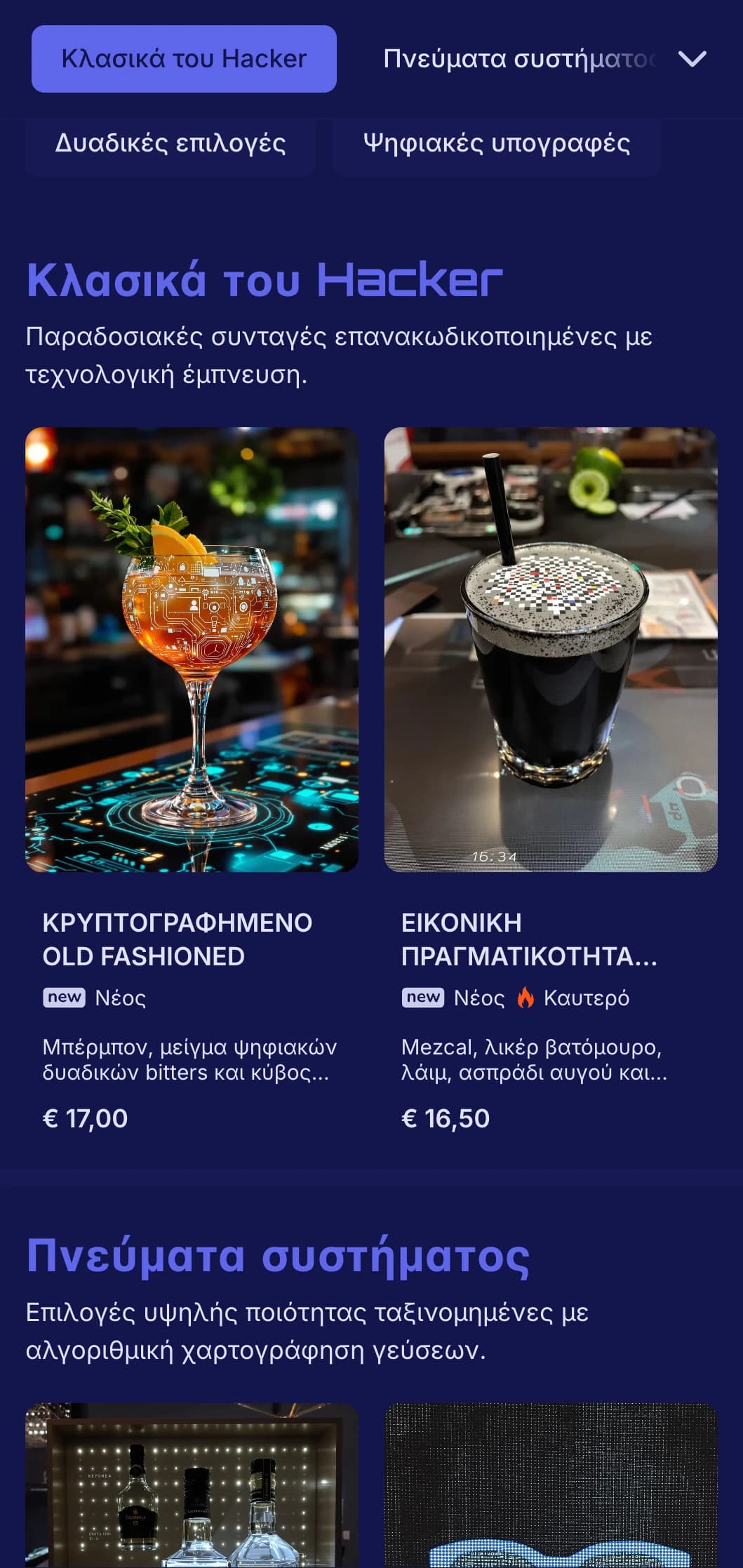 Φουτουριστικός μπλε και μαύρος σχεδιασμός με ψηφιακά στοιχεία για μπαρ αιχμής.