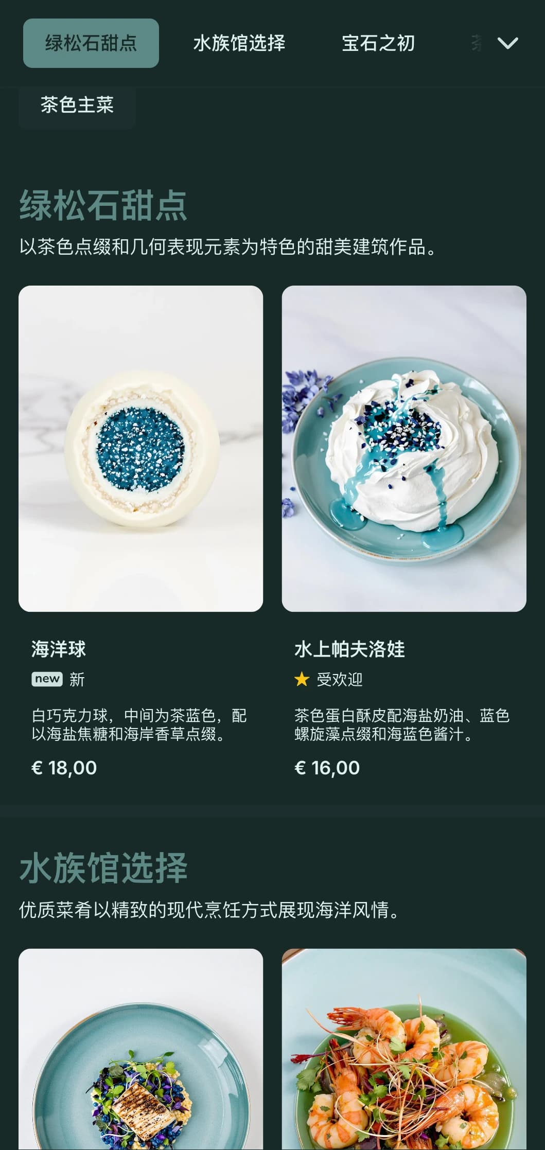 精致的现代概念，以丰富的茶色调和现代奢华元素为特色。