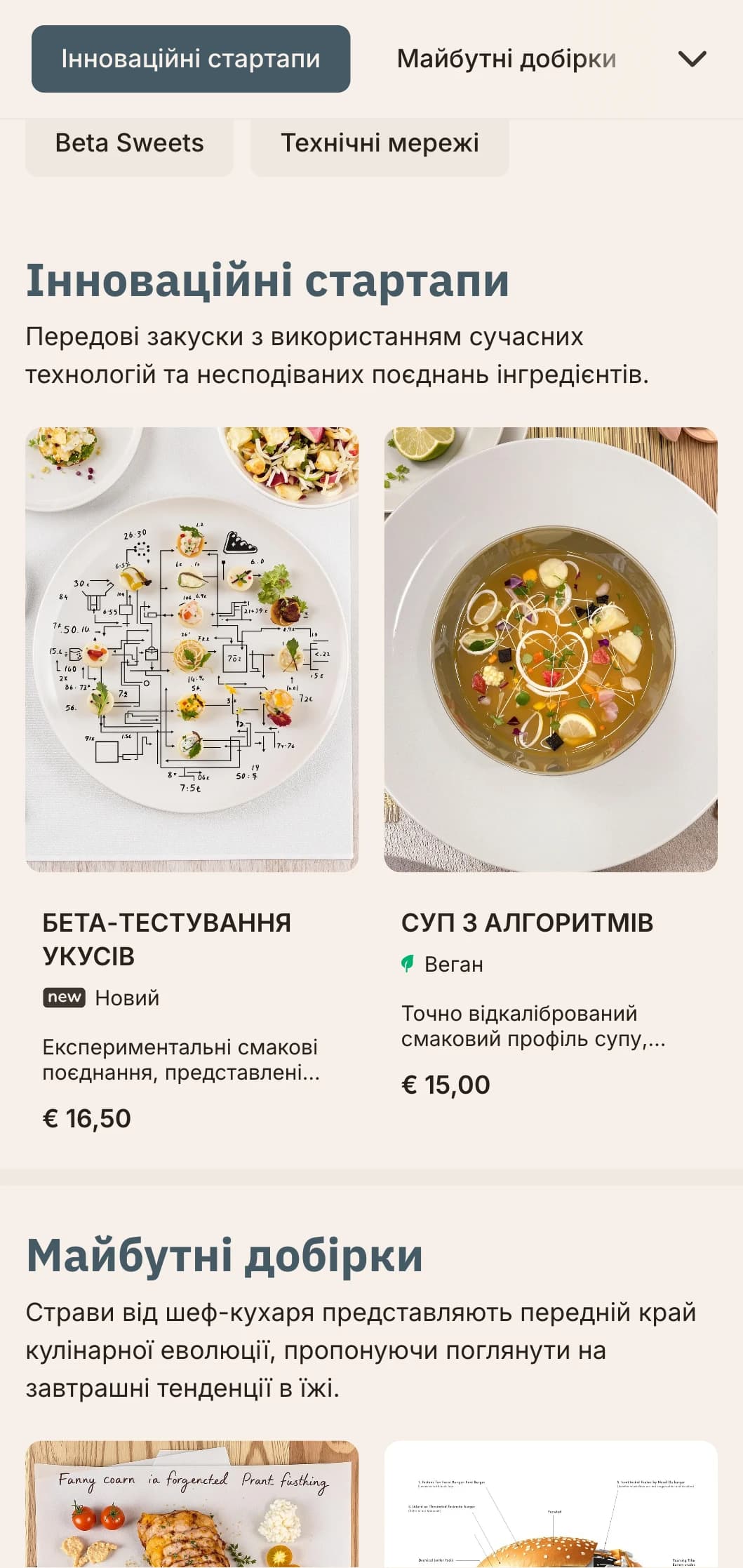 Інноваційний, натхненний технологіями дизайн обіднього меню з цифровими елементами та футуристичною естетикою, ідеально підходить для ресторанів у технологічних районах та інноваційних хабах.