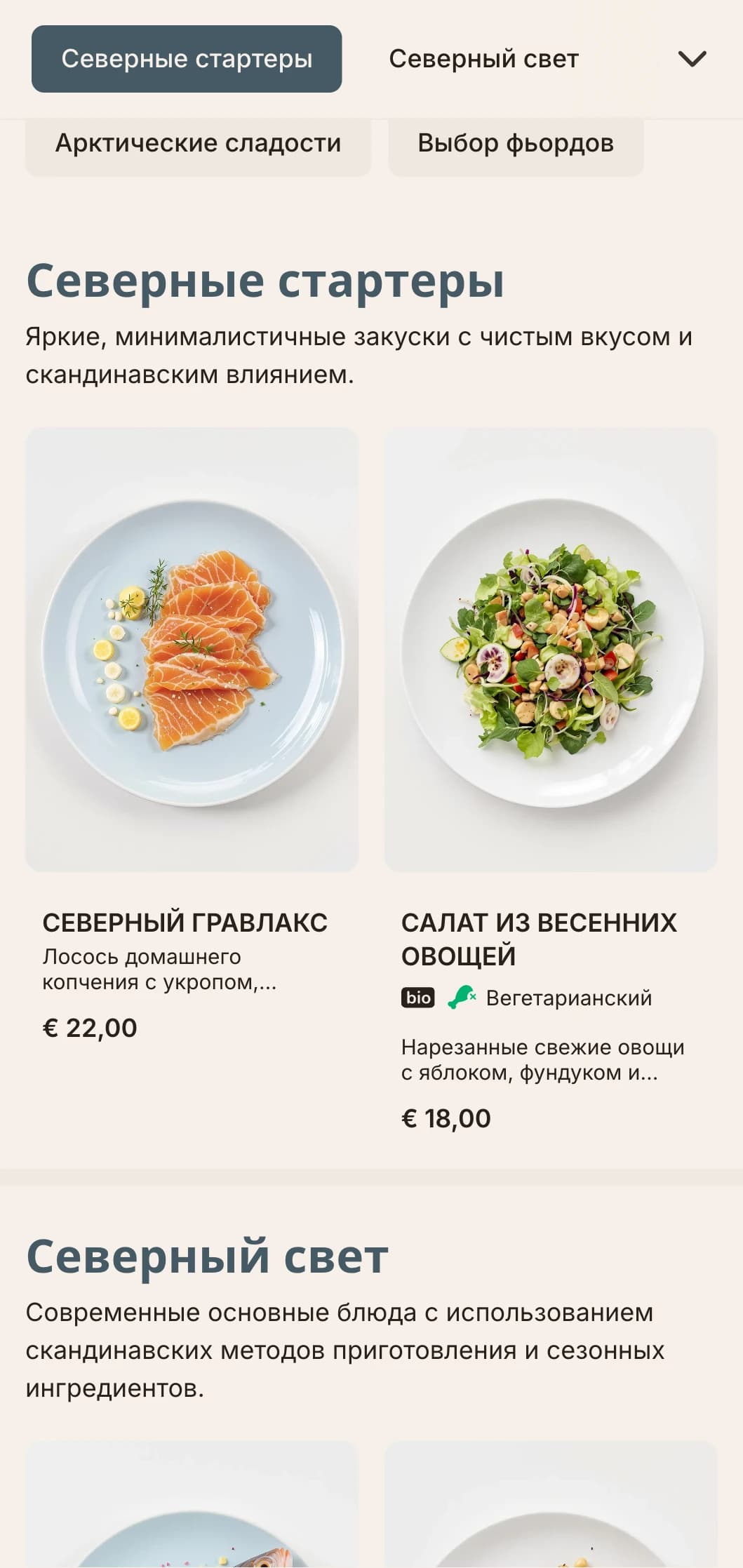 Светлое, чистое обеденное меню со скандинавским влиянием и бледно-голубыми акцентами, идеально подходящее для блюд в скандинавском стиле.
