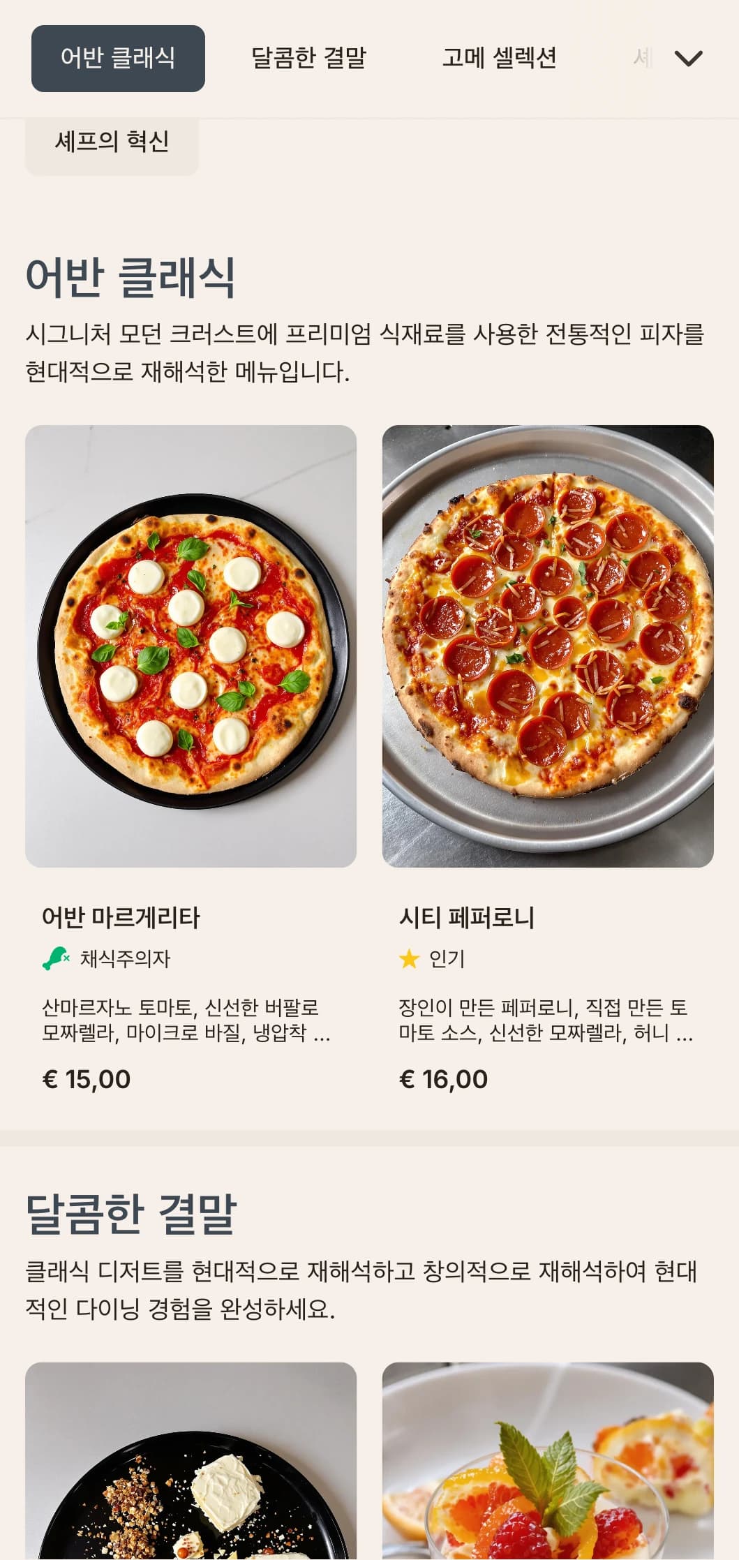 깔끔한 라인과 미니멀한 미학이 돋보이는 현대적인 피자 메뉴 디자인으로 세련된 접근 방식의 도시형 피자 가게에 이상적입니다.