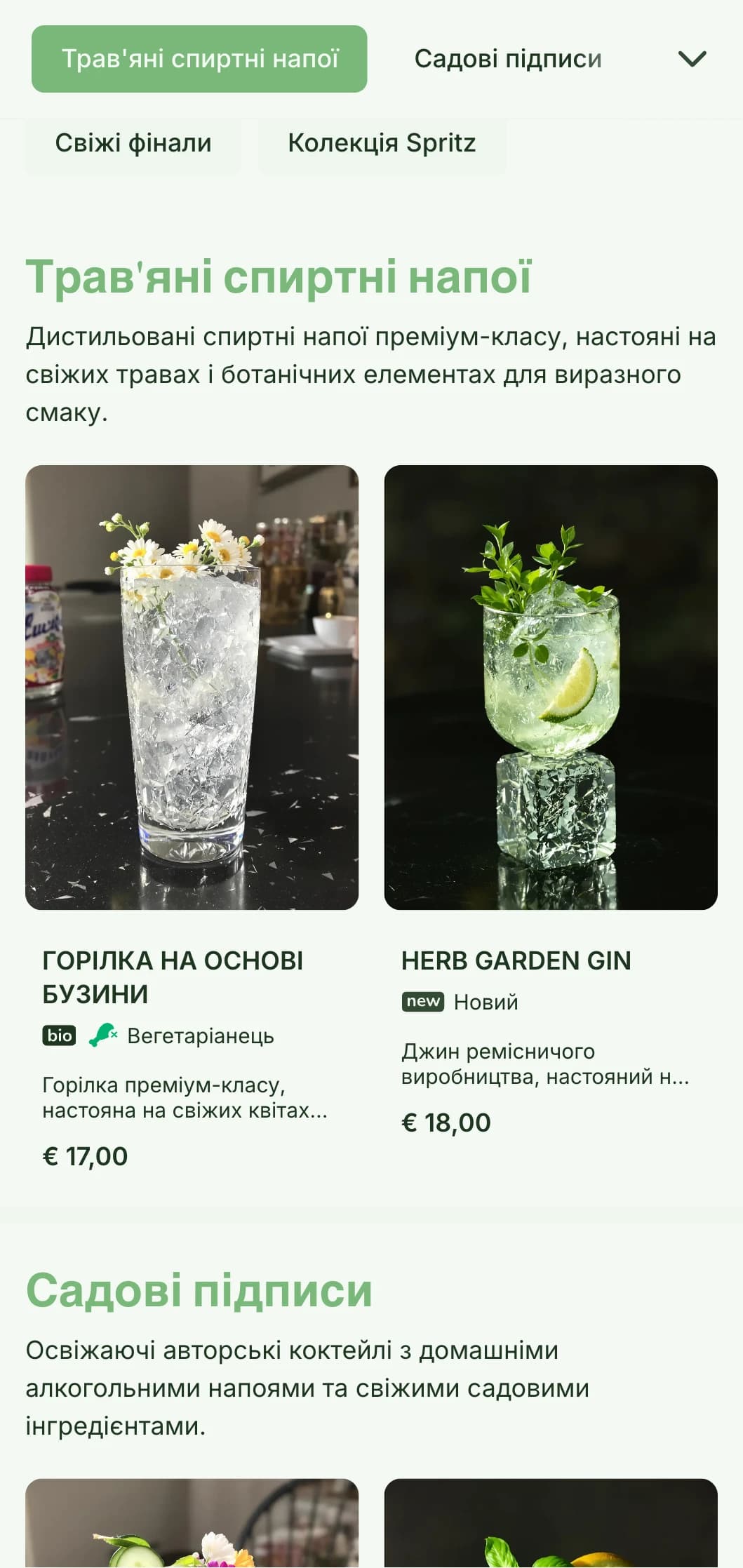 Свіжий, натхненний садом дизайн для барів, що спеціалізуються на спритцерах і свіжих ботанічних коктейлях, з легкою, повітряною типографікою.