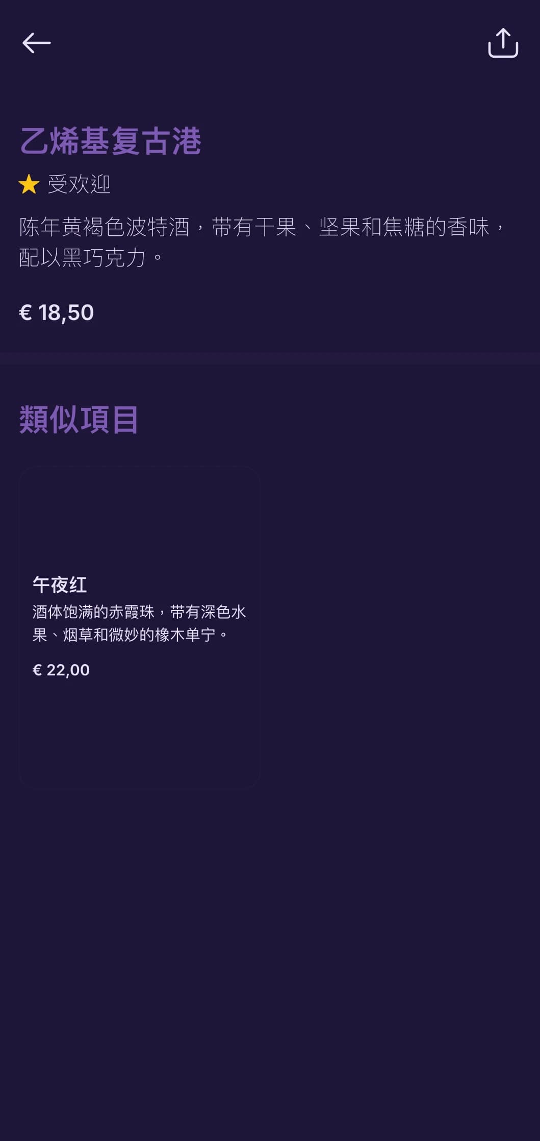 深紫色的设计带有微妙的音乐元素，适用于现场演奏爵士乐的威士忌酒吧。
