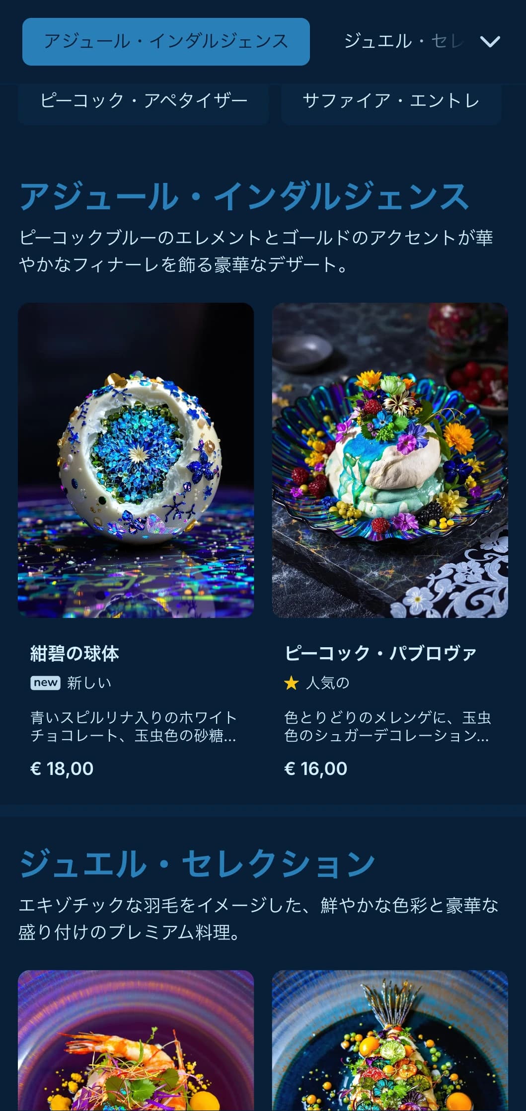 ピーコックブルーを基調とし、繊細なゴールドのアクセントがラグジュアリーなダイニングを演出する、鮮やかでありながら洗練されたコンセプト。