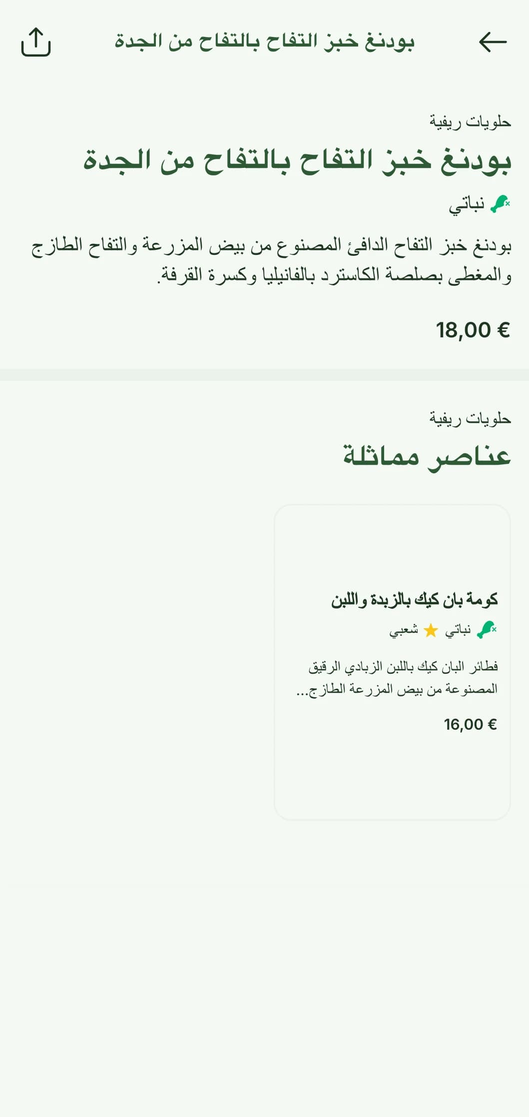 اختيارات فطور صحي يتميز بمكونات طازجة من المزرعة وتقديم ريفي لتجربة صباحية أصيلة.