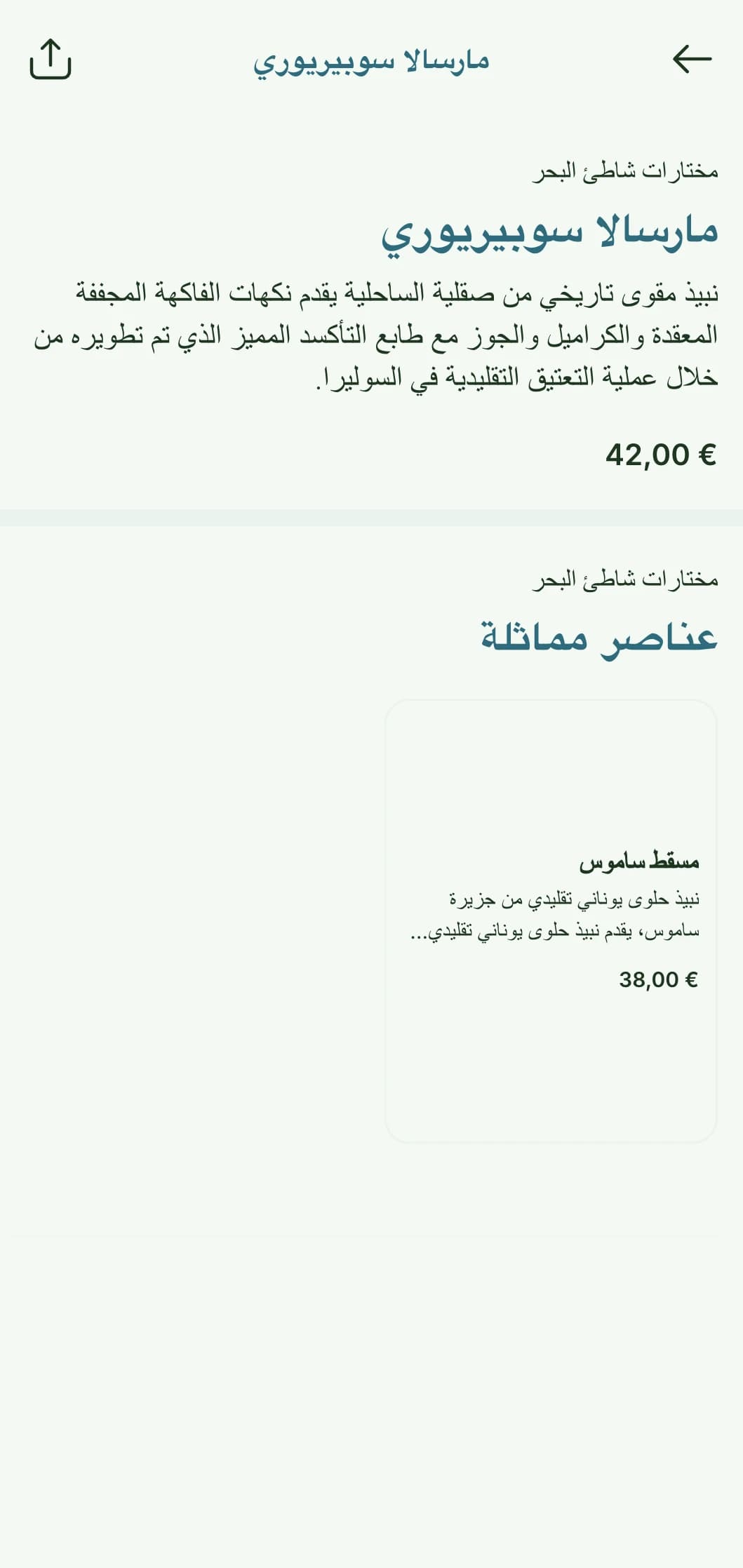 قالب قائمة نبيذ مستوحى من منطقة البحر الأبيض المتوسط مع لمسات باللون الأزرق السماوي وصور ساحلية، وهو مثالي لمطاعم المأكولات البحرية وبارات النبيذ المطلة على الواجهة البحرية.