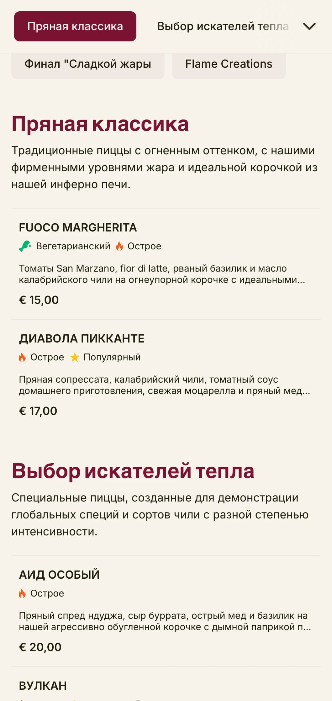 Энергичное меню пиццы с жирной типографикой и яркими цветами для любителей острой пиццы.