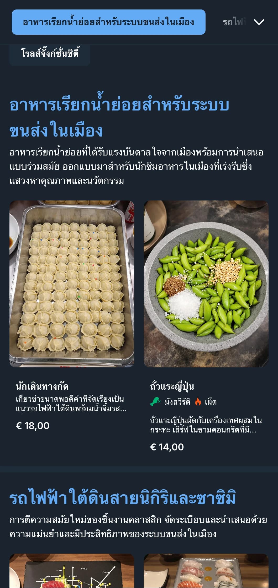 เมนูซูชิสไตล์รถไฟใต้ดินที่มีกลิ่นอายสีน้ำเงินเท่ๆ และตัวอักษรร่วมสมัยสำหรับสถานที่ใจกลางเมือง