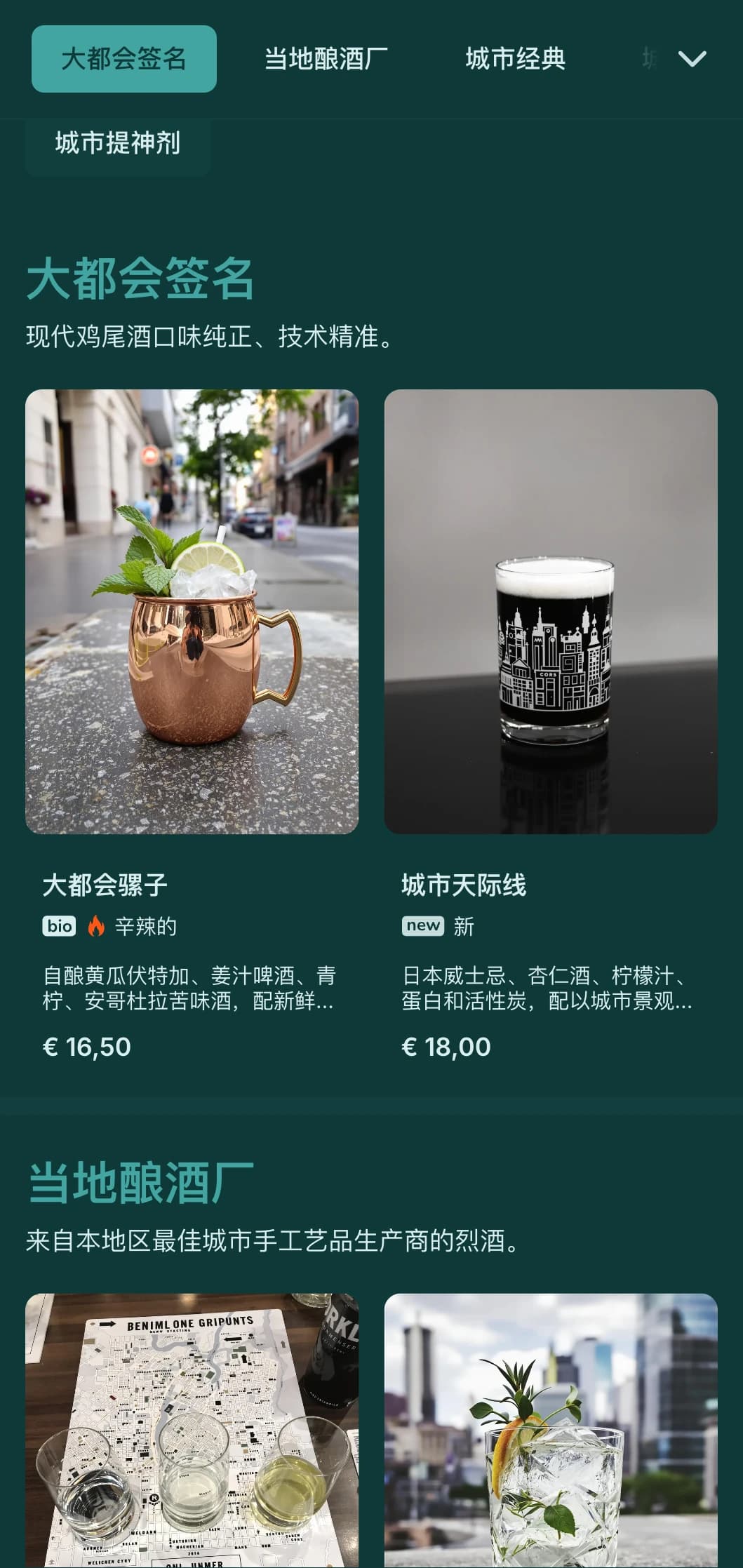 清新的茶色设计，适合现代都市鸡尾酒会所使用。